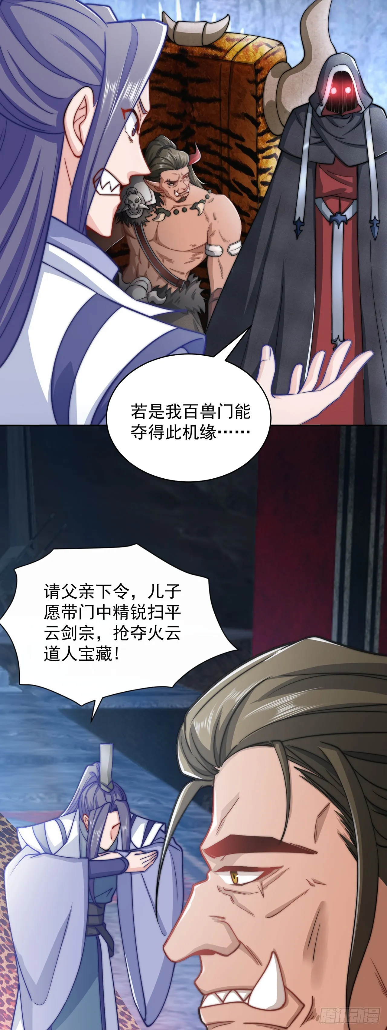 第3话 我是个废物 第59页