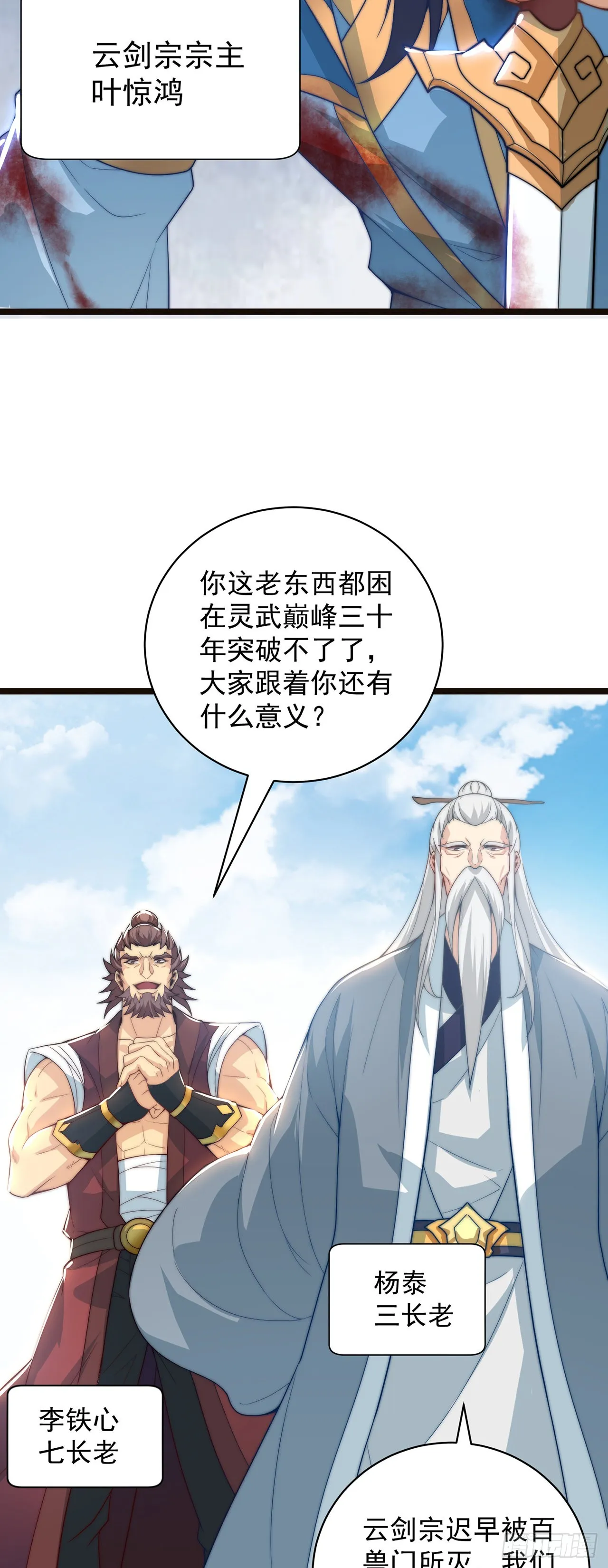 第2话 捡到傻瓜美女？ 第41页