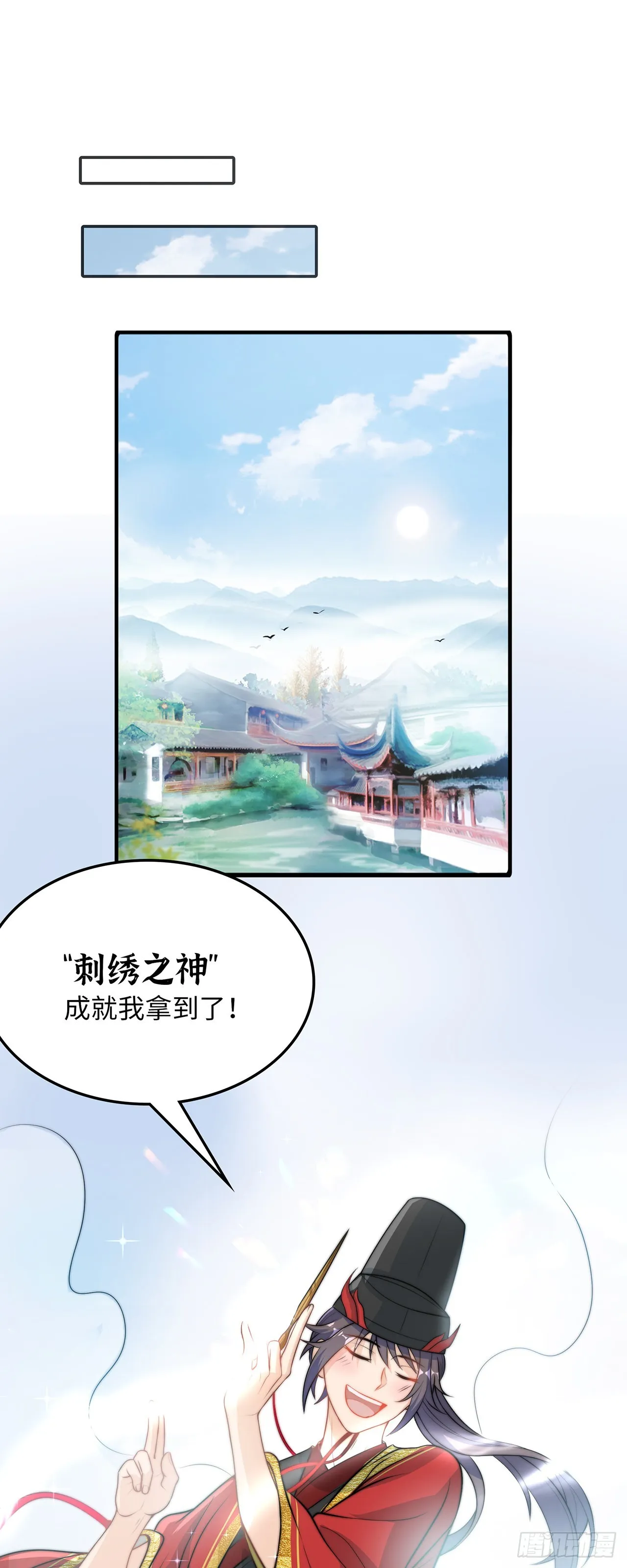 第1话 系统摆烂了！ 第2页