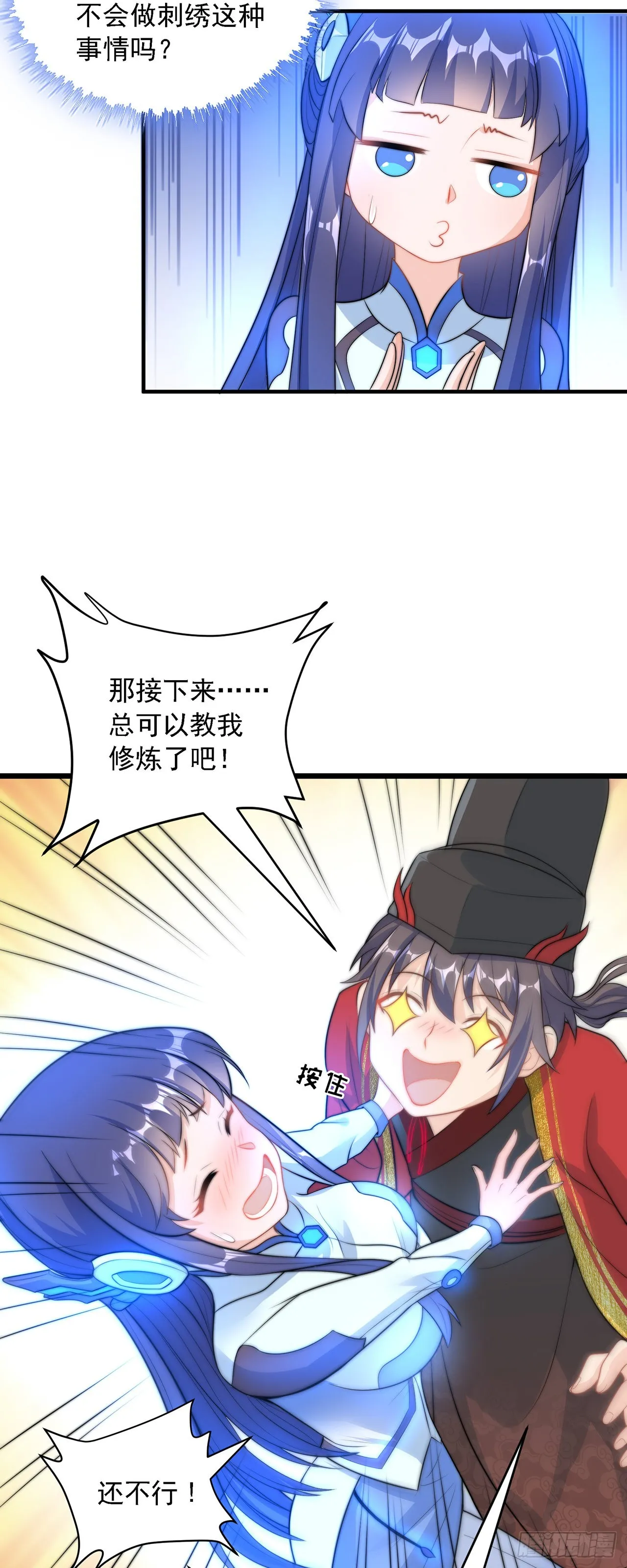 第1话 系统摆烂了！ 第4页