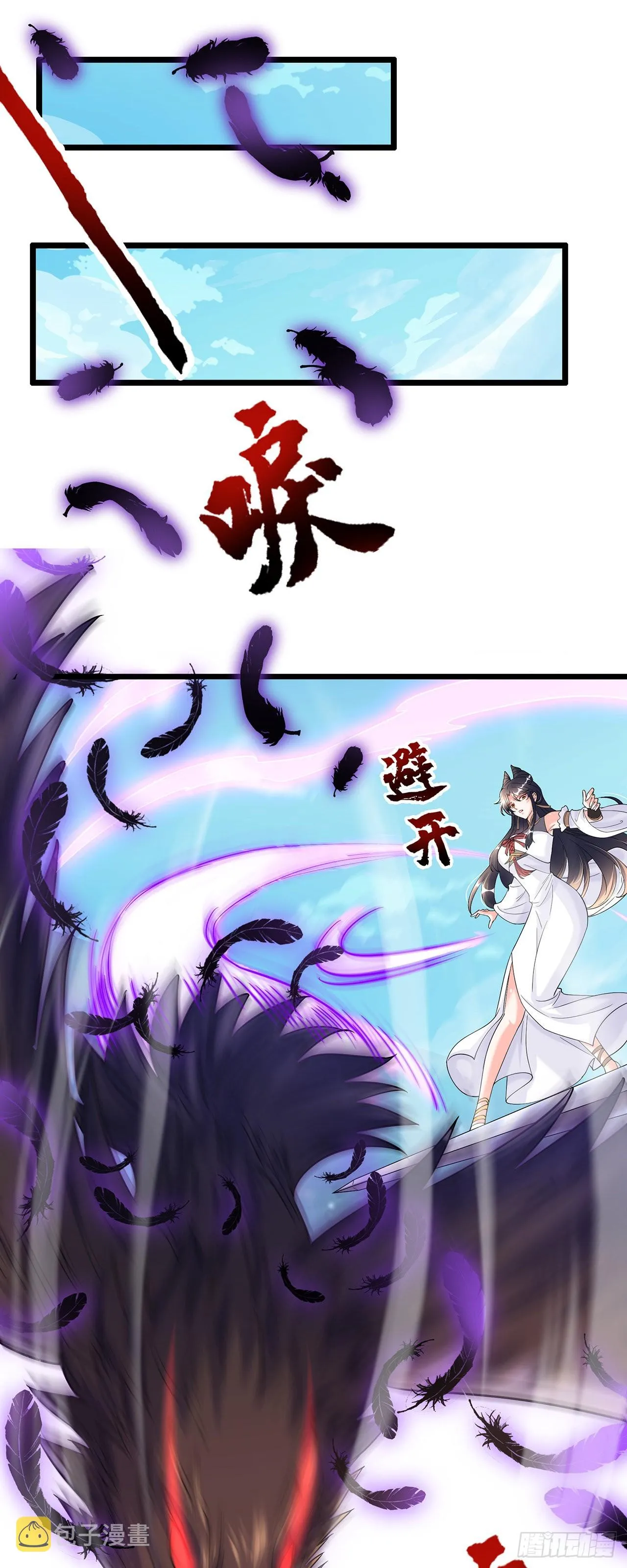 第1话 系统摆烂了！ 第28页