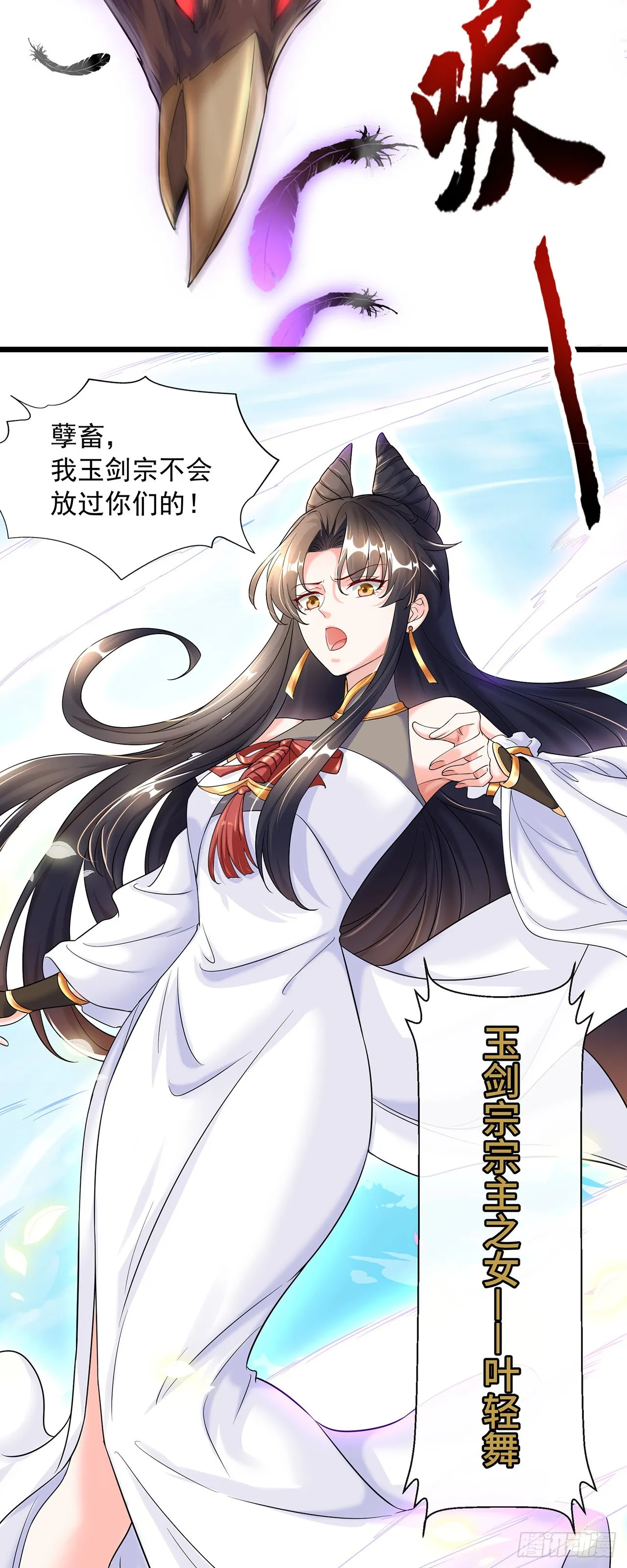 第1话 系统摆烂了！ 第29页