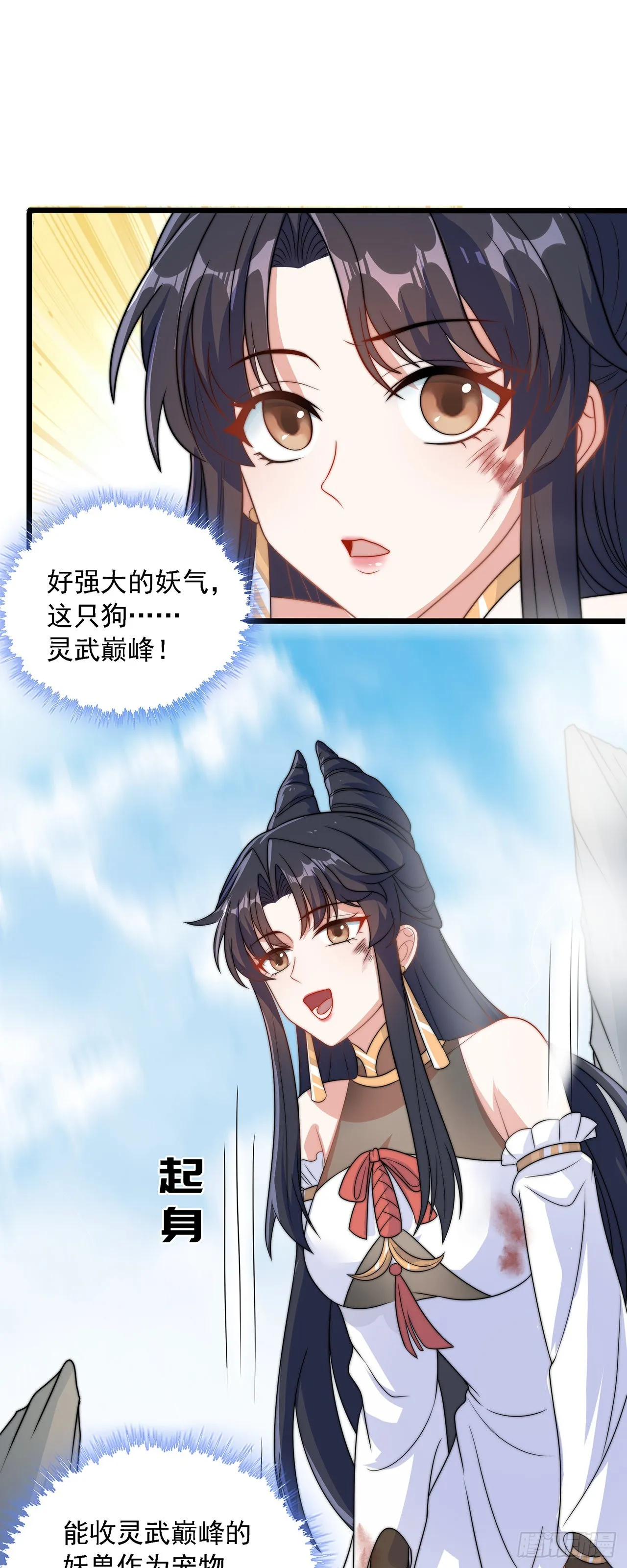 第1话 系统摆烂了！ 第42页