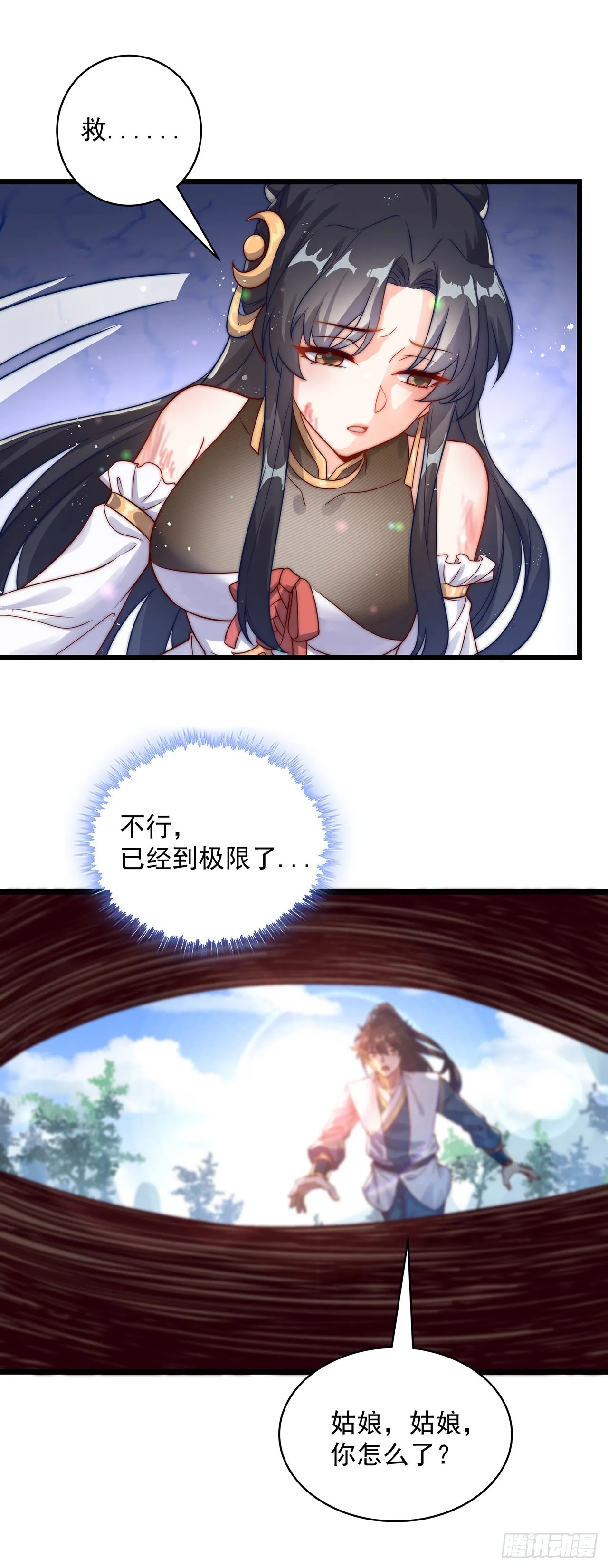 第1话 系统摆烂了！ 第46页