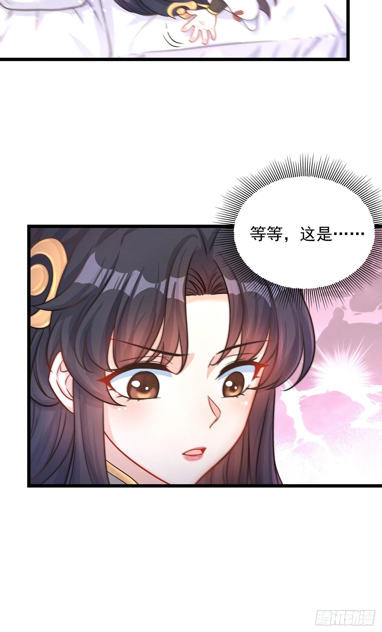 第1话 系统摆烂了！ 第54页