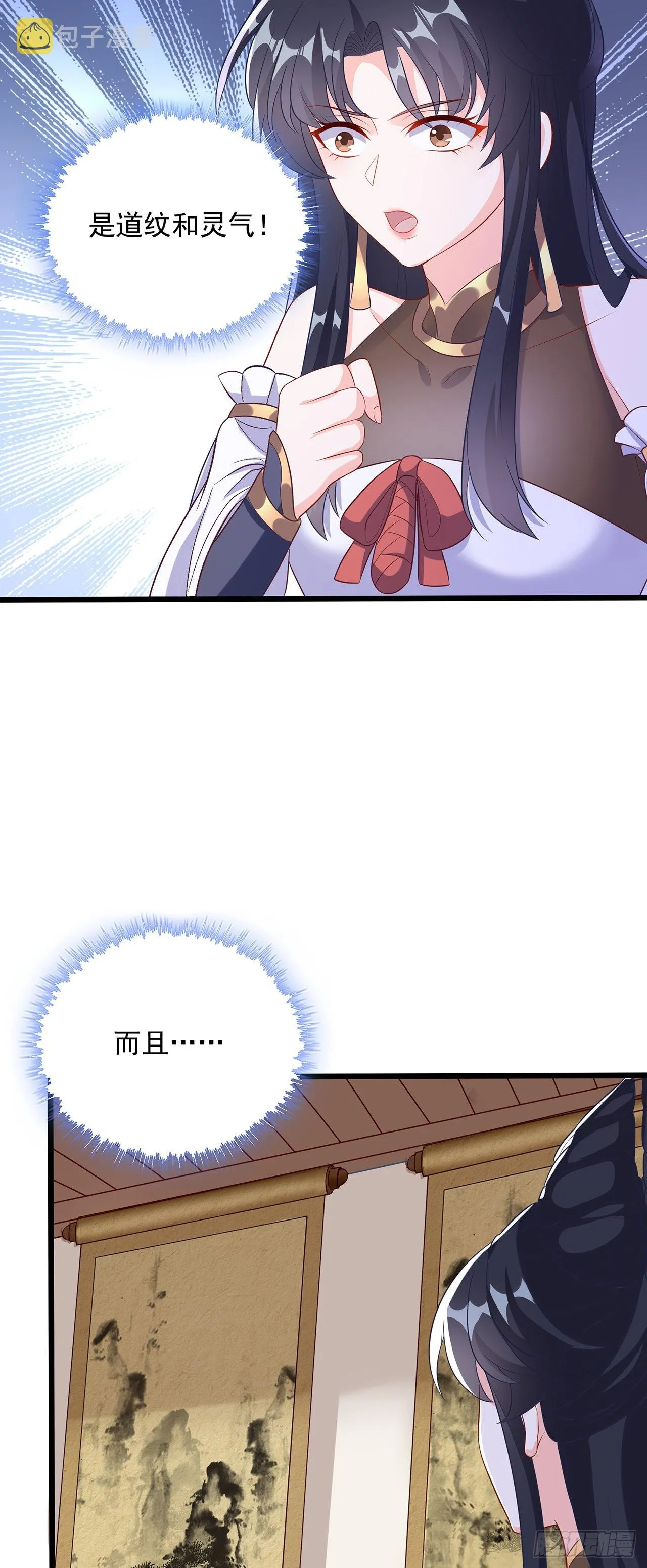 第1话 系统摆烂了！ 第56页