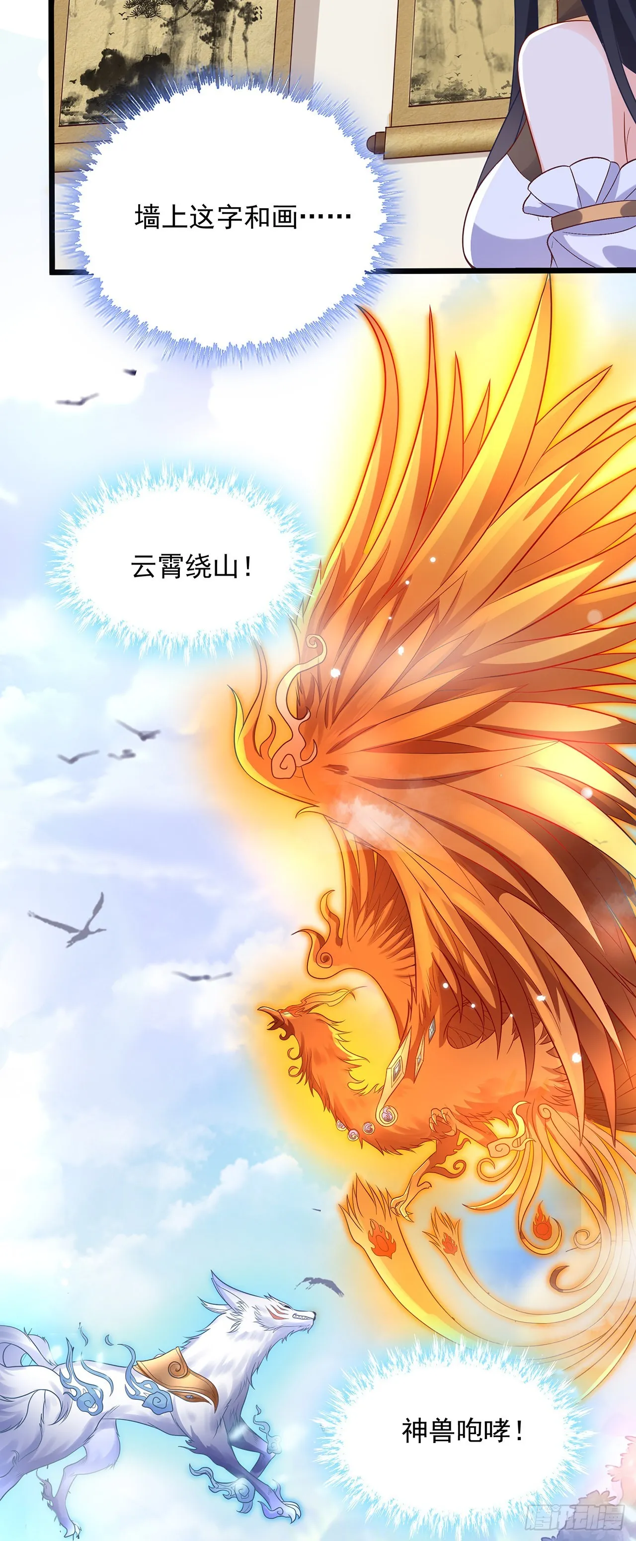 第1话 系统摆烂了！ 第57页