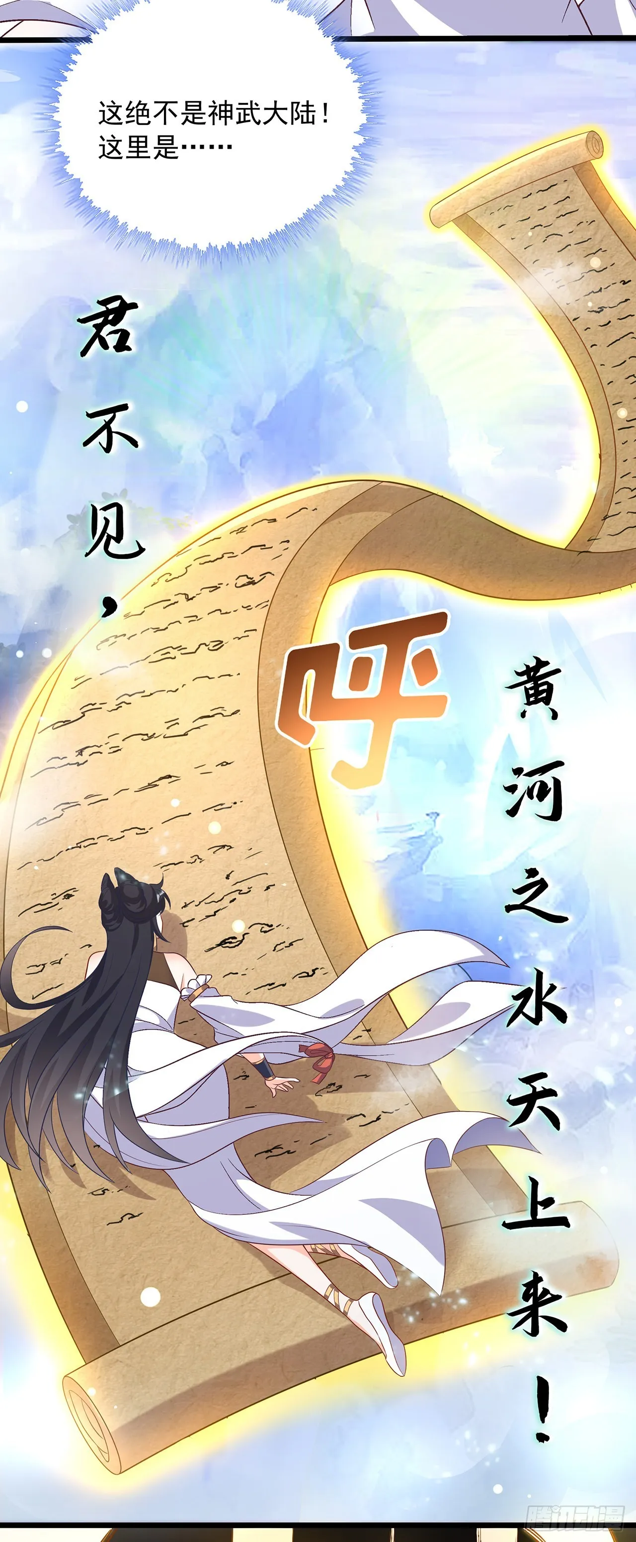 第1话 系统摆烂了！ 第59页