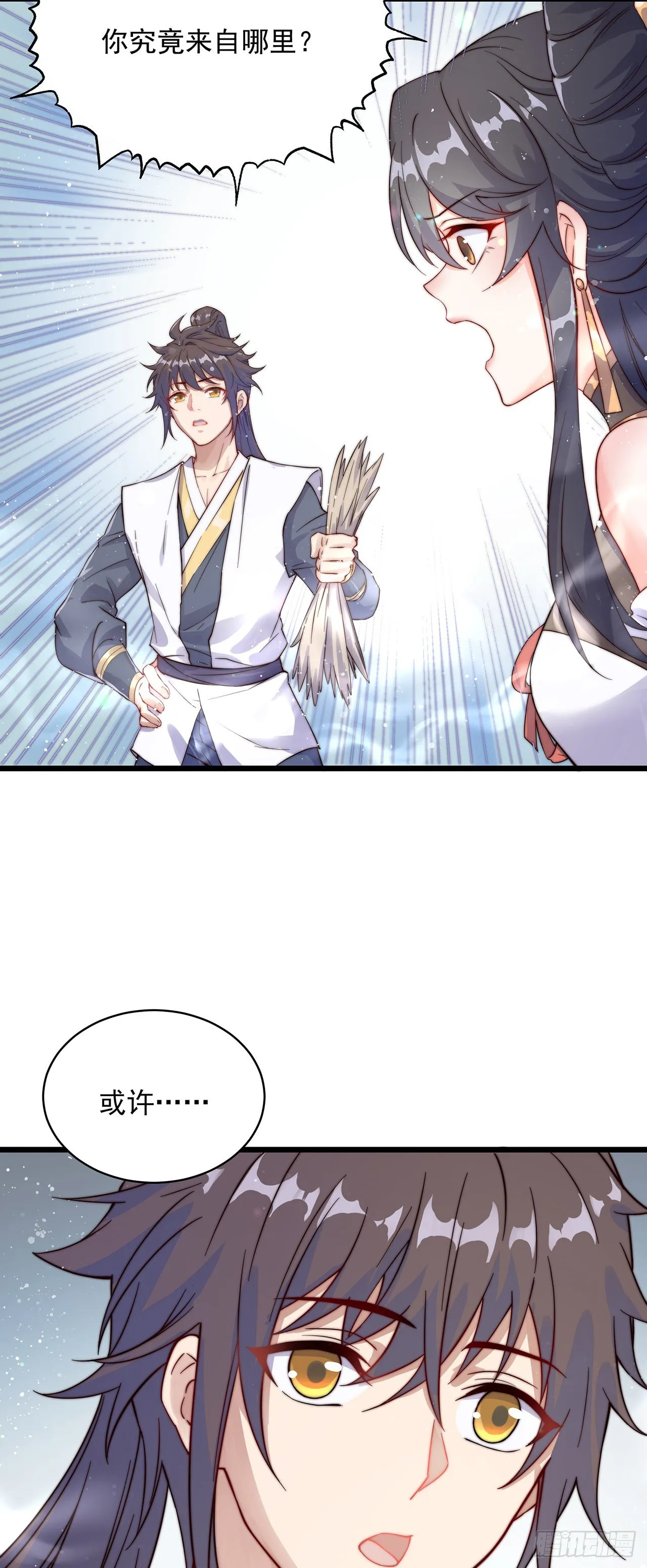第1话 系统摆烂了！ 第63页