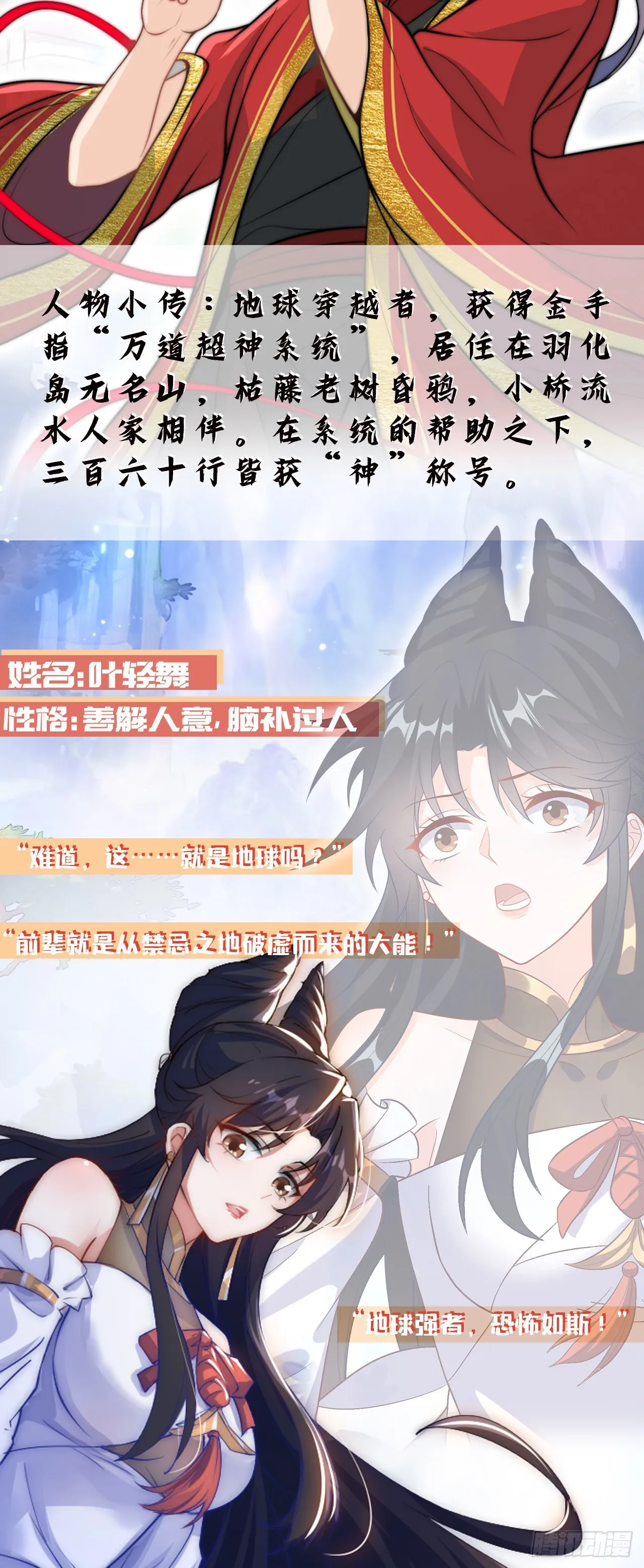 预告 人物资料卡 第2页