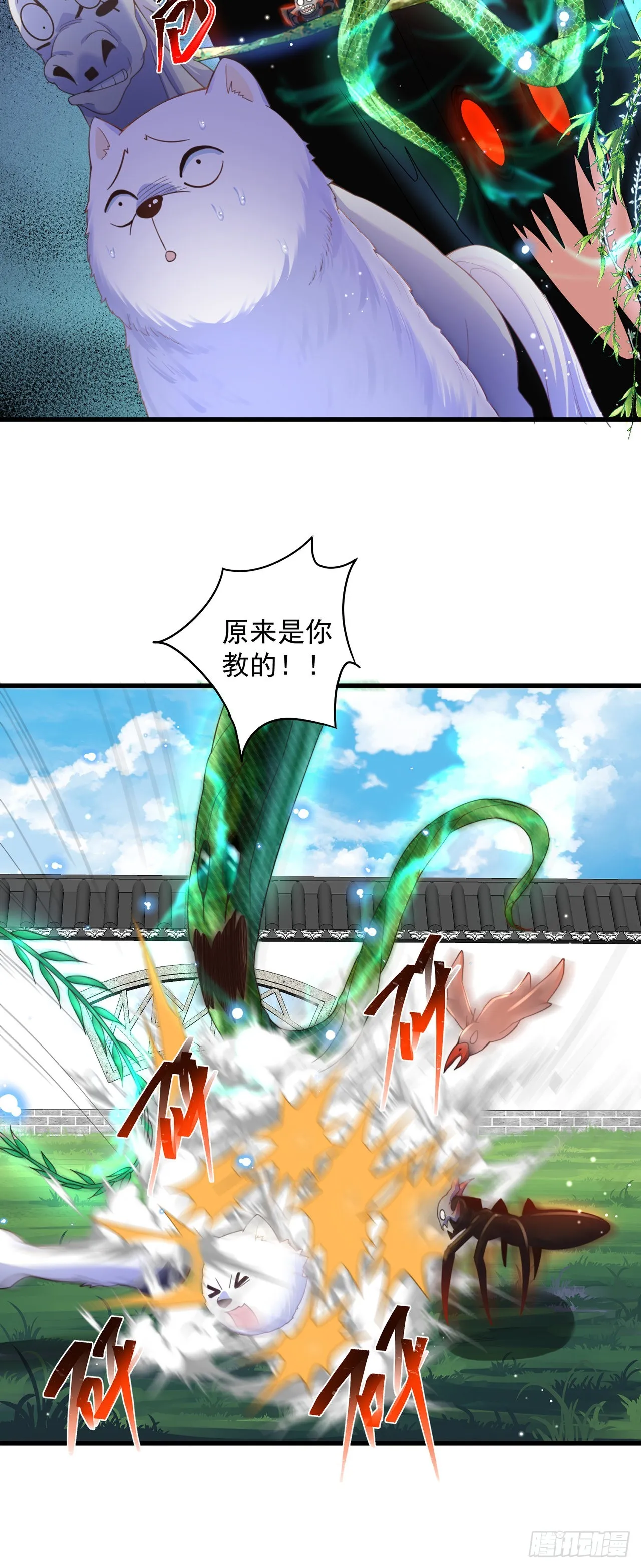 第12话 giegie只疼我 第12页