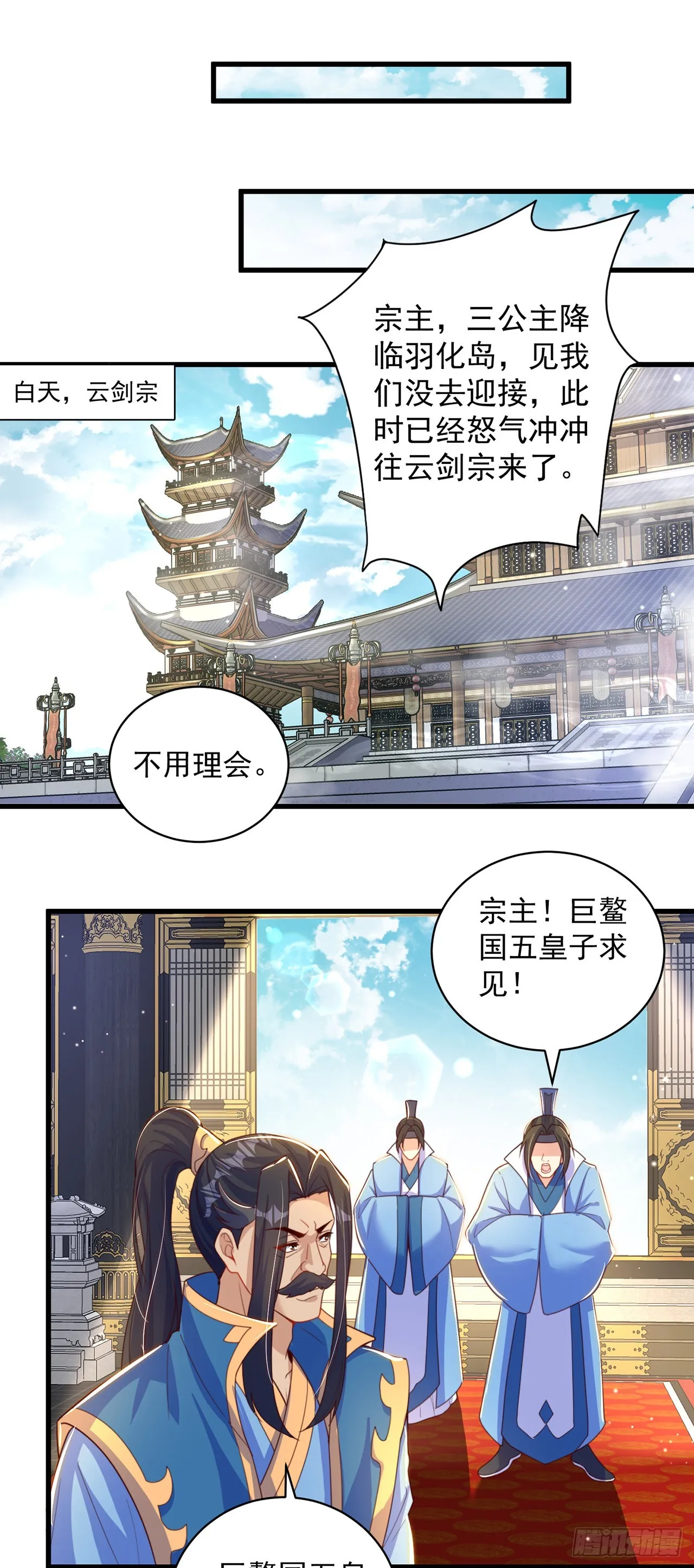 第12话 giegie只疼我 第13页