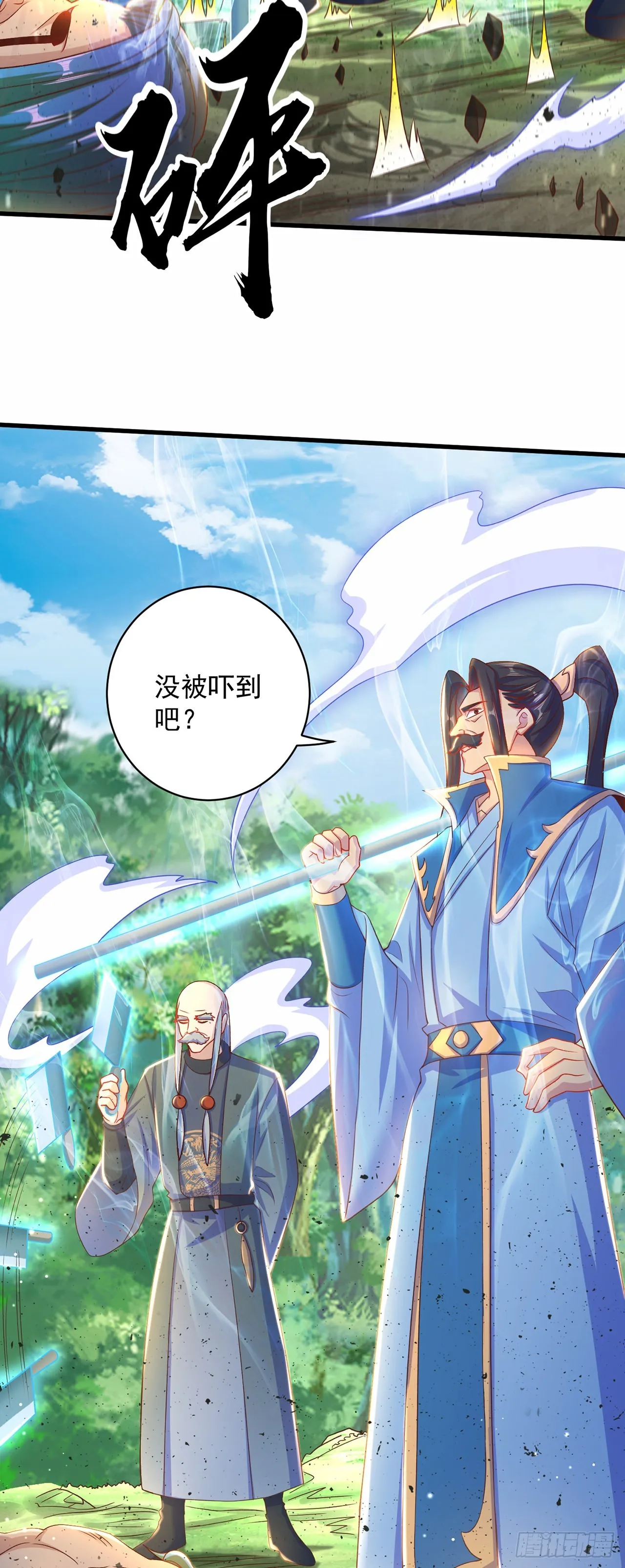第12话 giegie只疼我 第28页