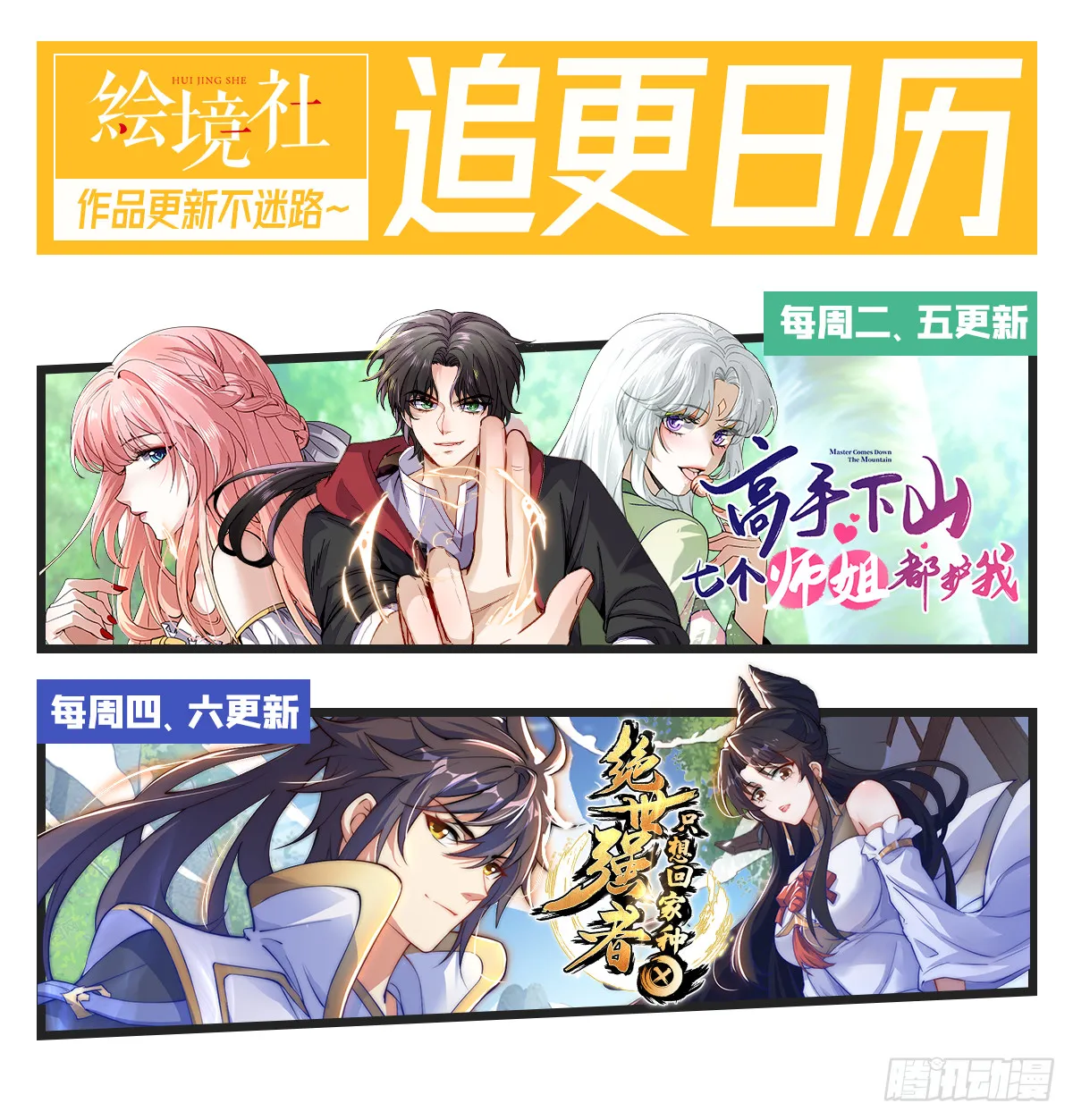 第12话 giegie只疼我 第35页