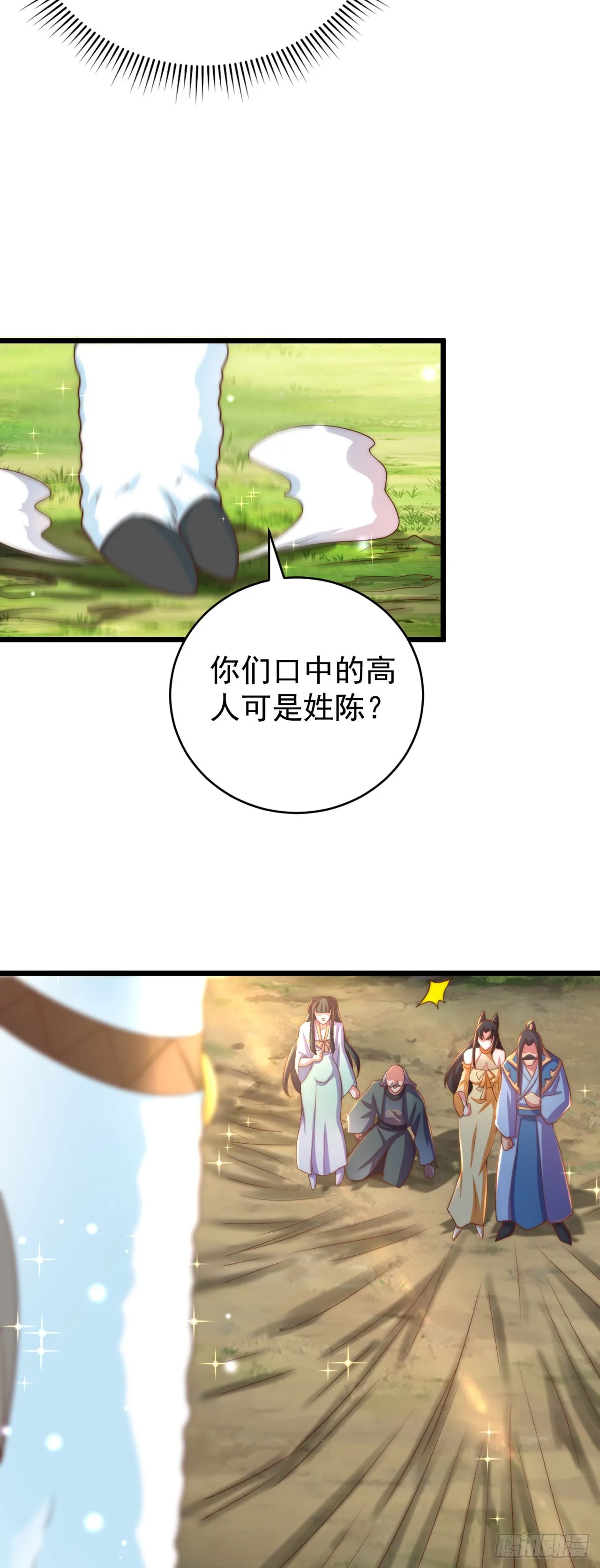 第14话 棋子变弃子？ 第28页