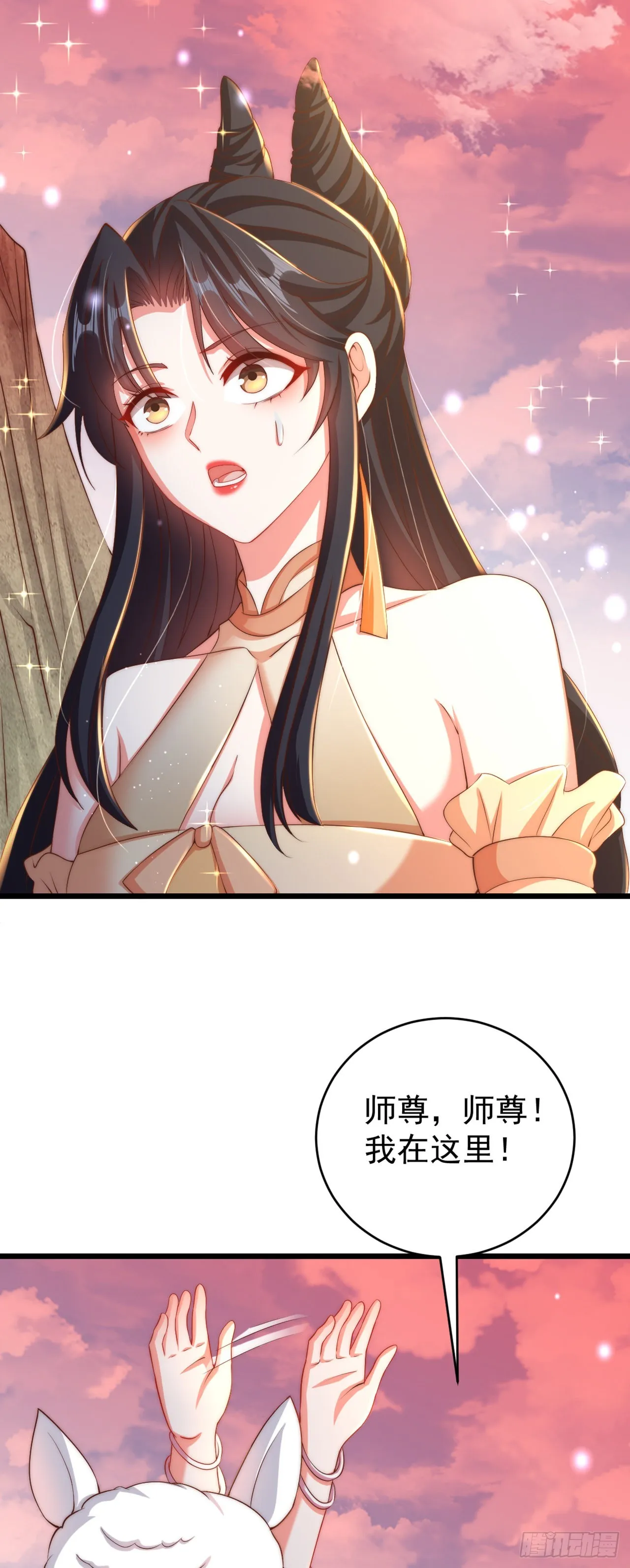 第14话 棋子变弃子？ 第31页