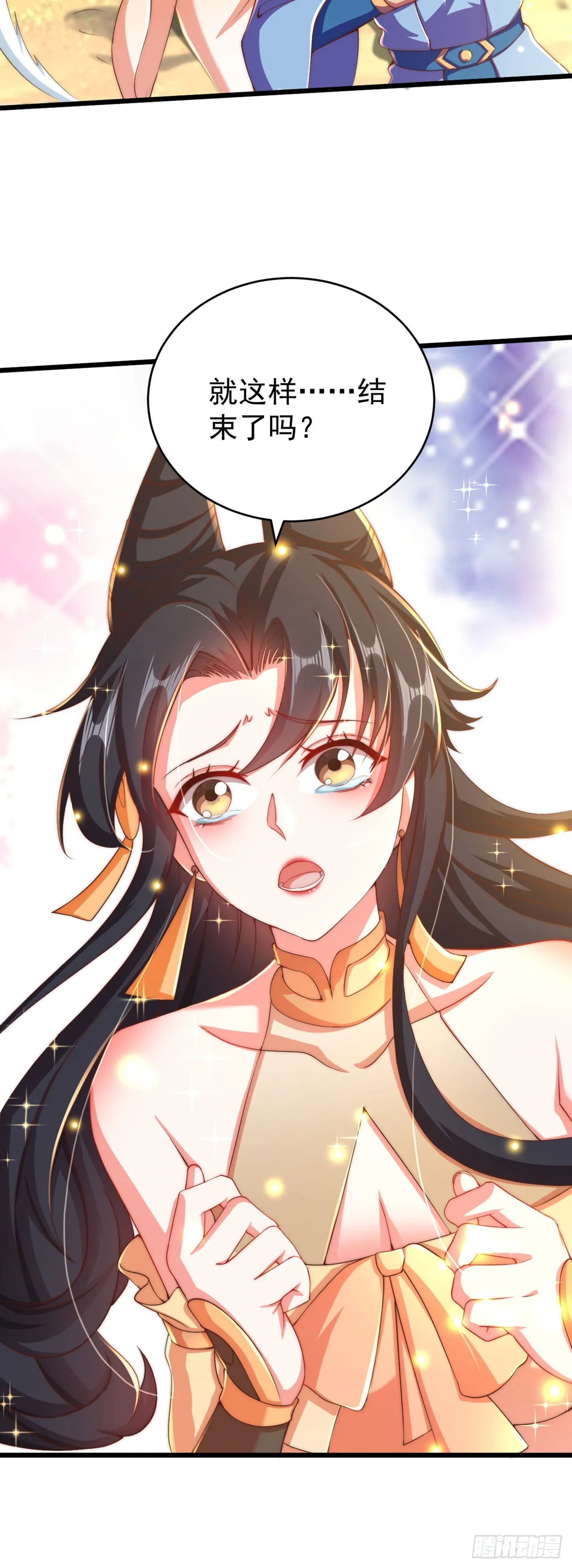 第14话 棋子变弃子？ 第37页