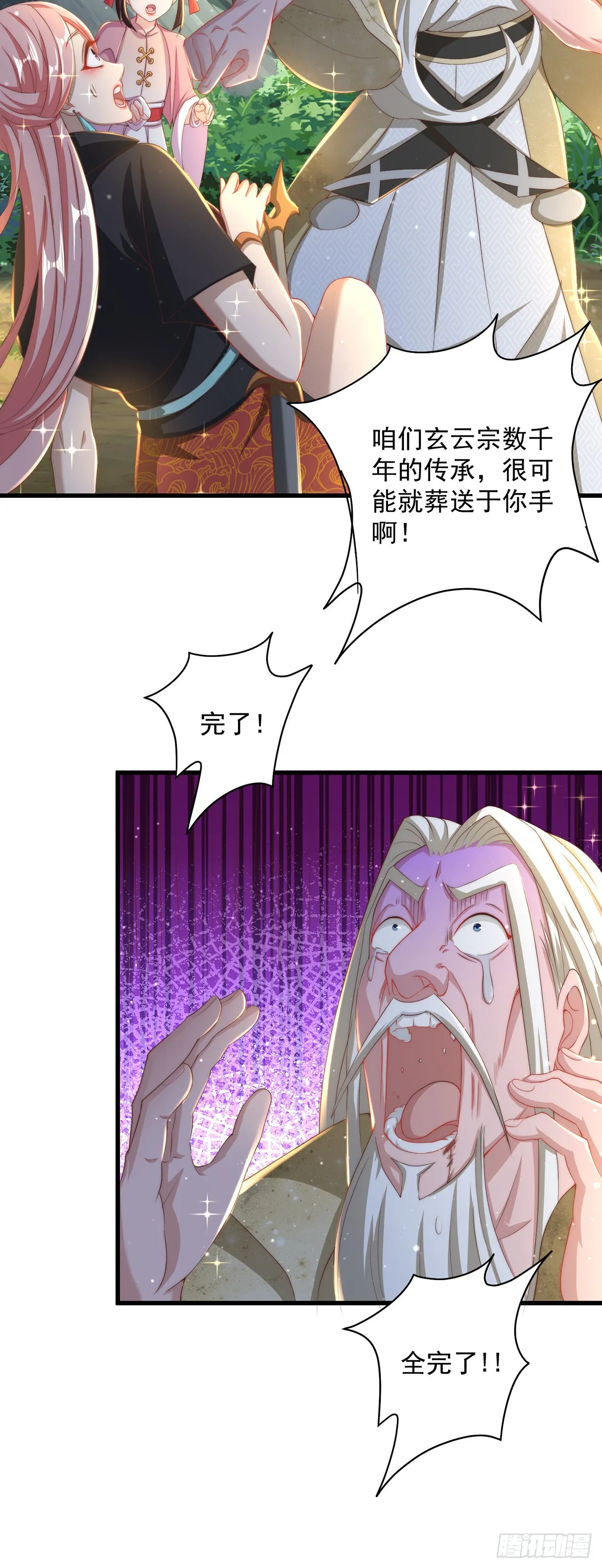 第15话 蹄下留人！ 第31页