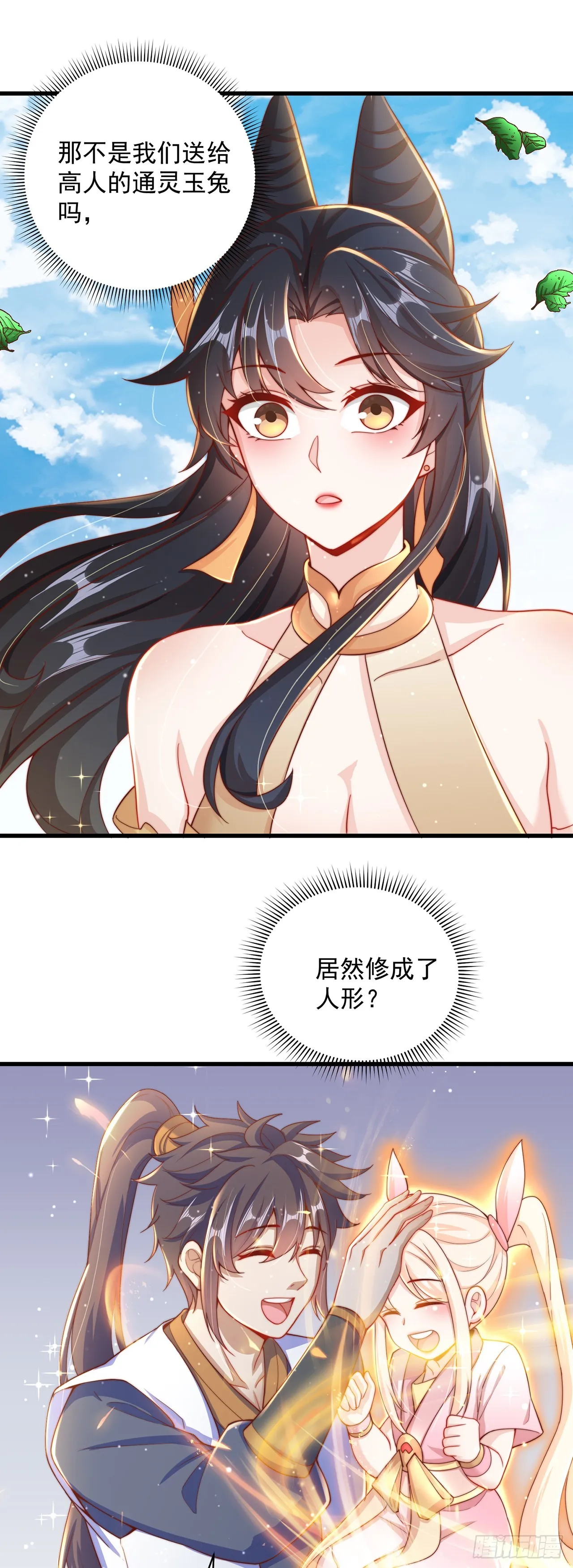 第16话 误会 第21页