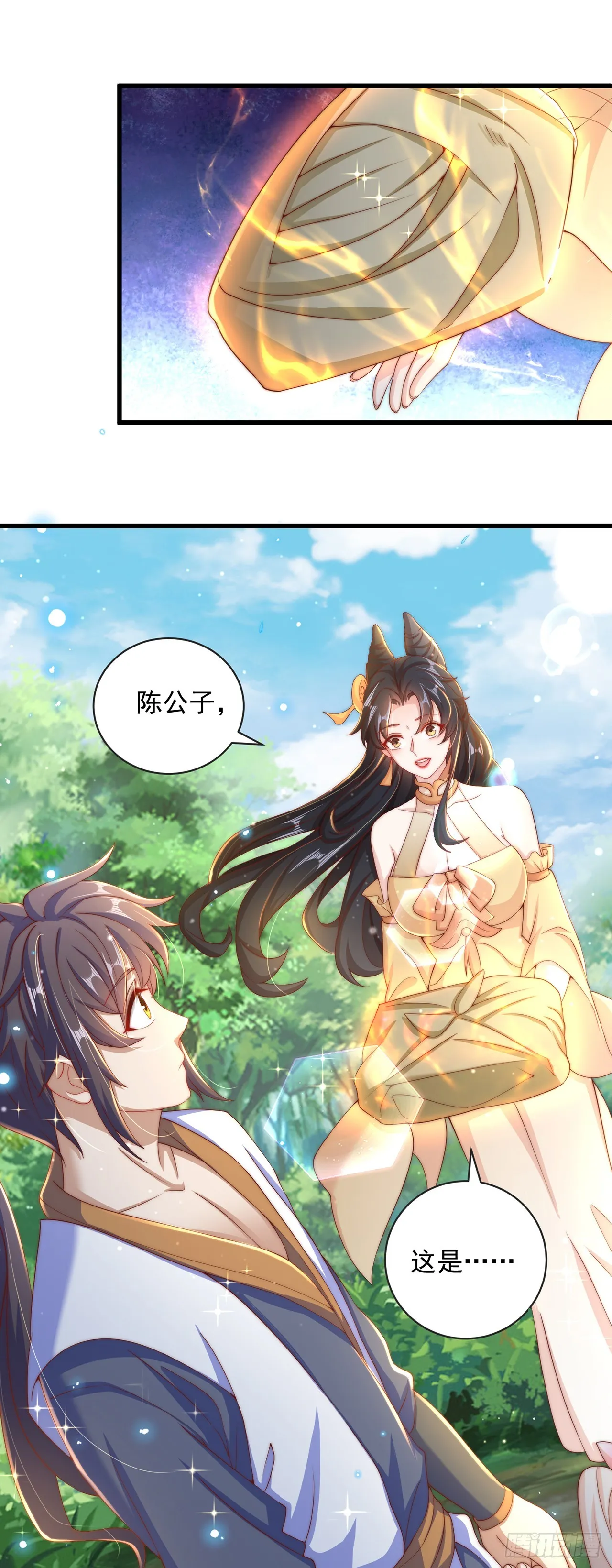 第16话 误会 第25页