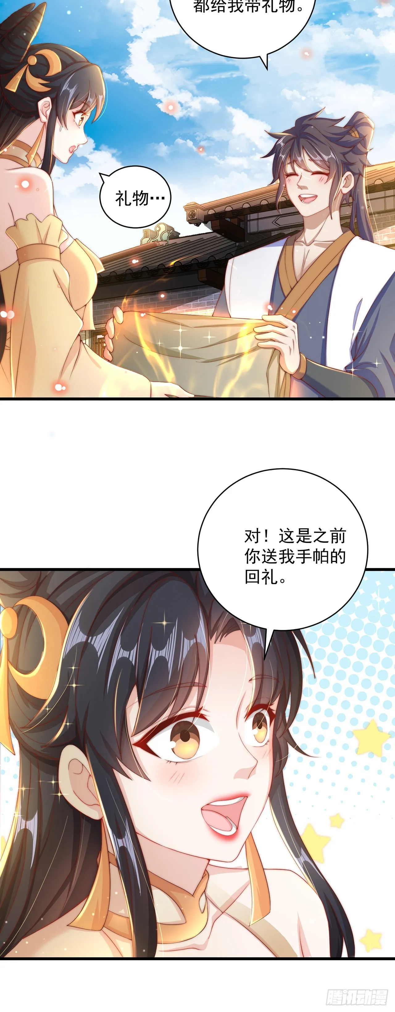 第16话 误会 第27页