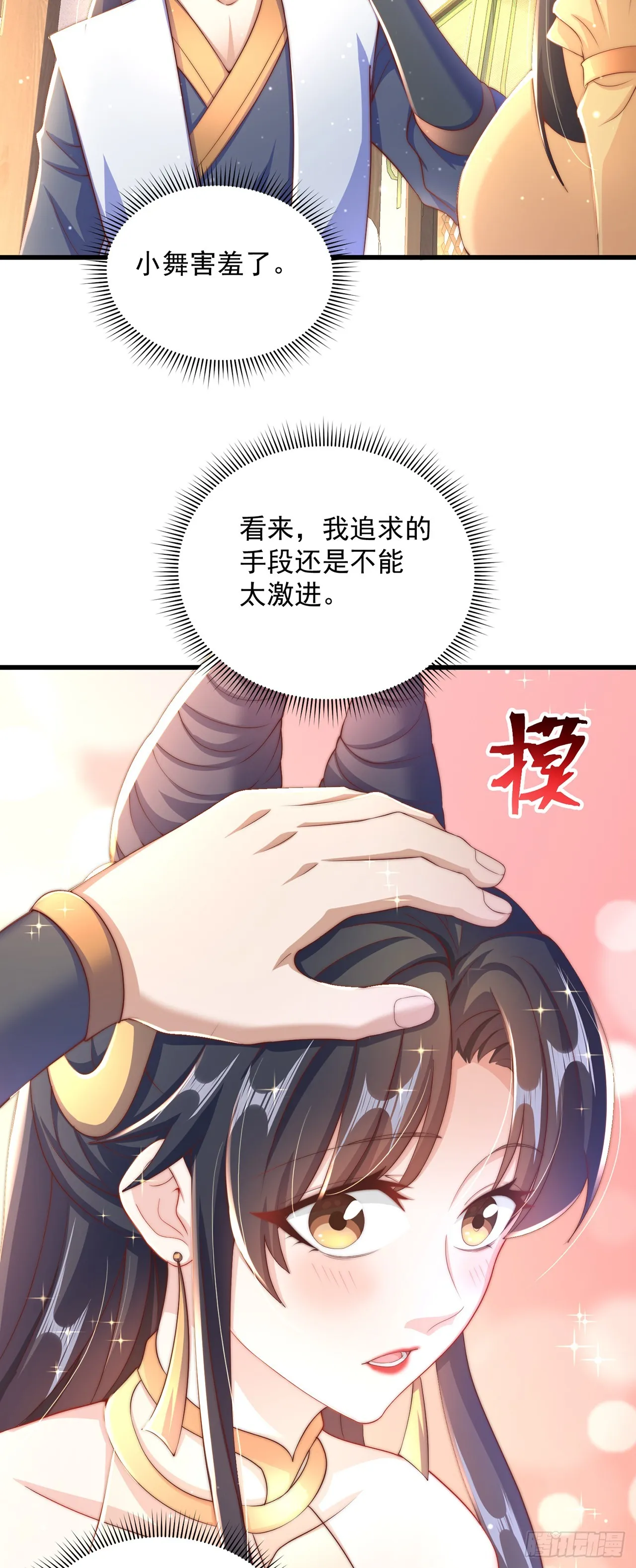 第17话 春天来了！ 第22页