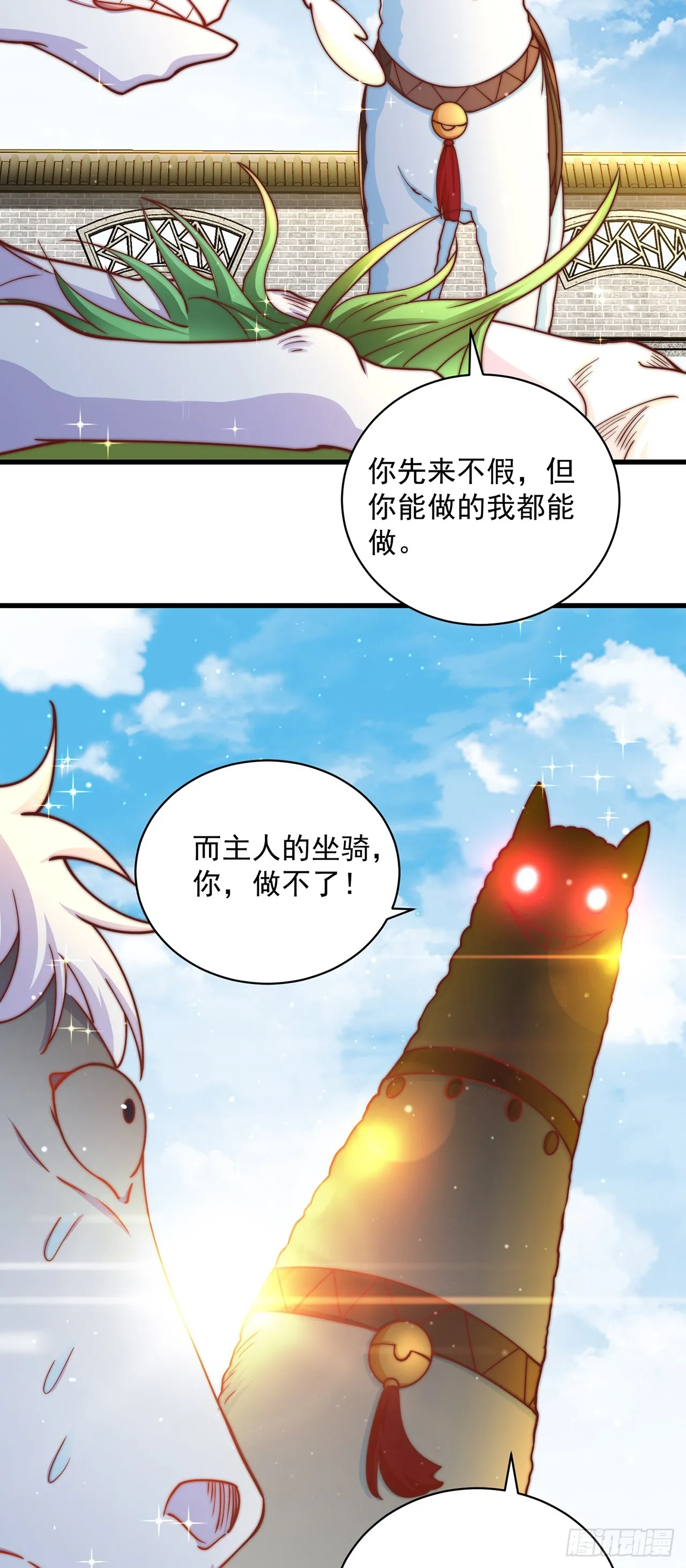 第17话 春天来了！ 第26页