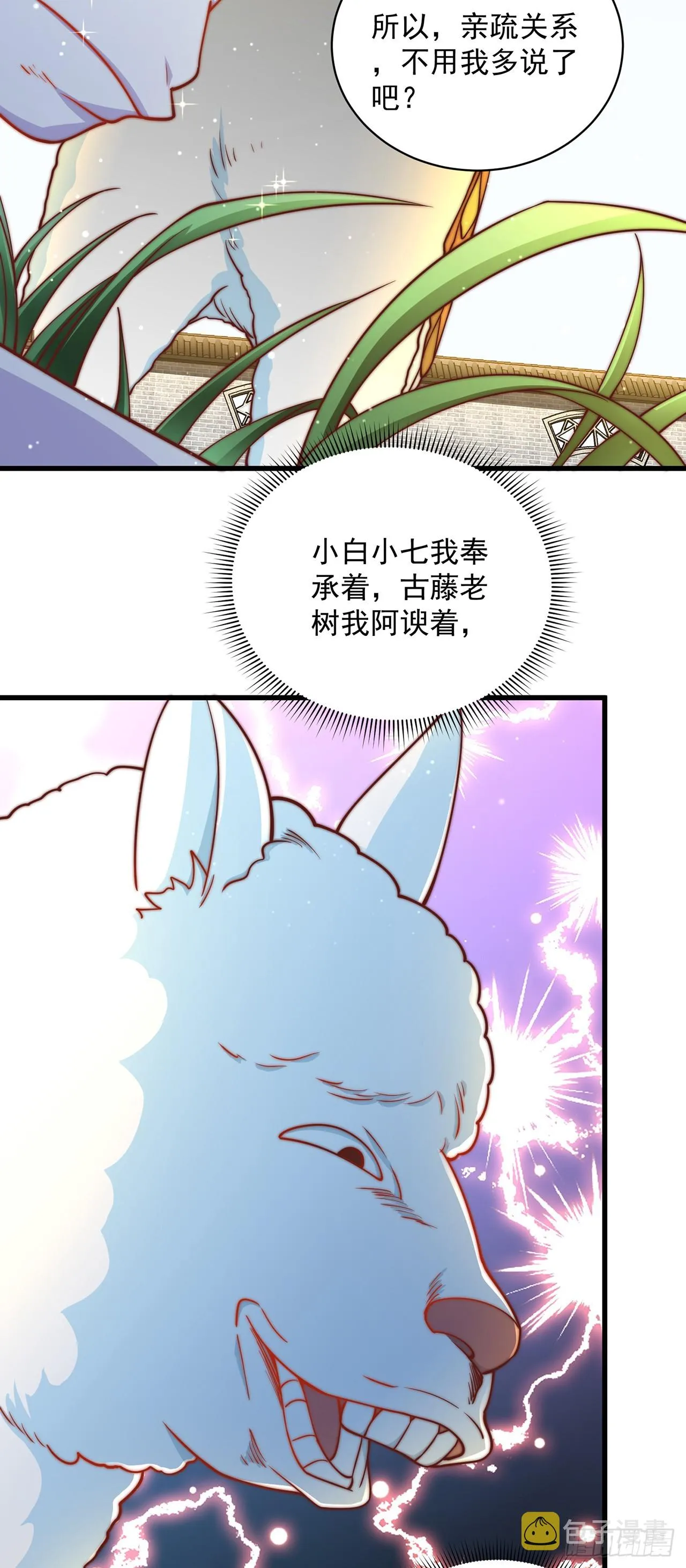 第17话 春天来了！ 第27页