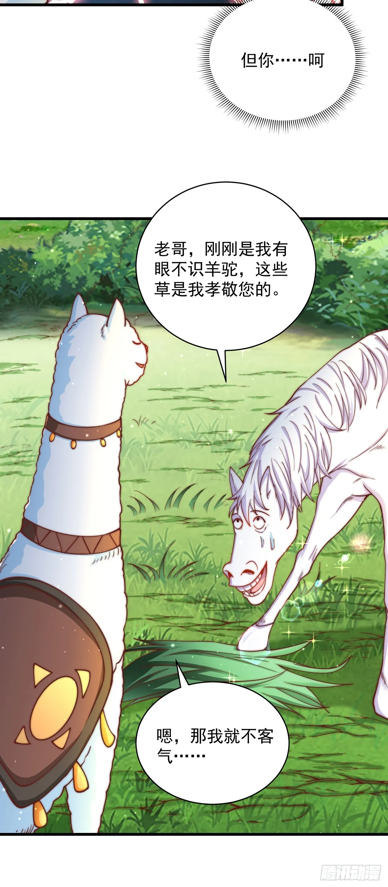 第17话 春天来了！ 第28页