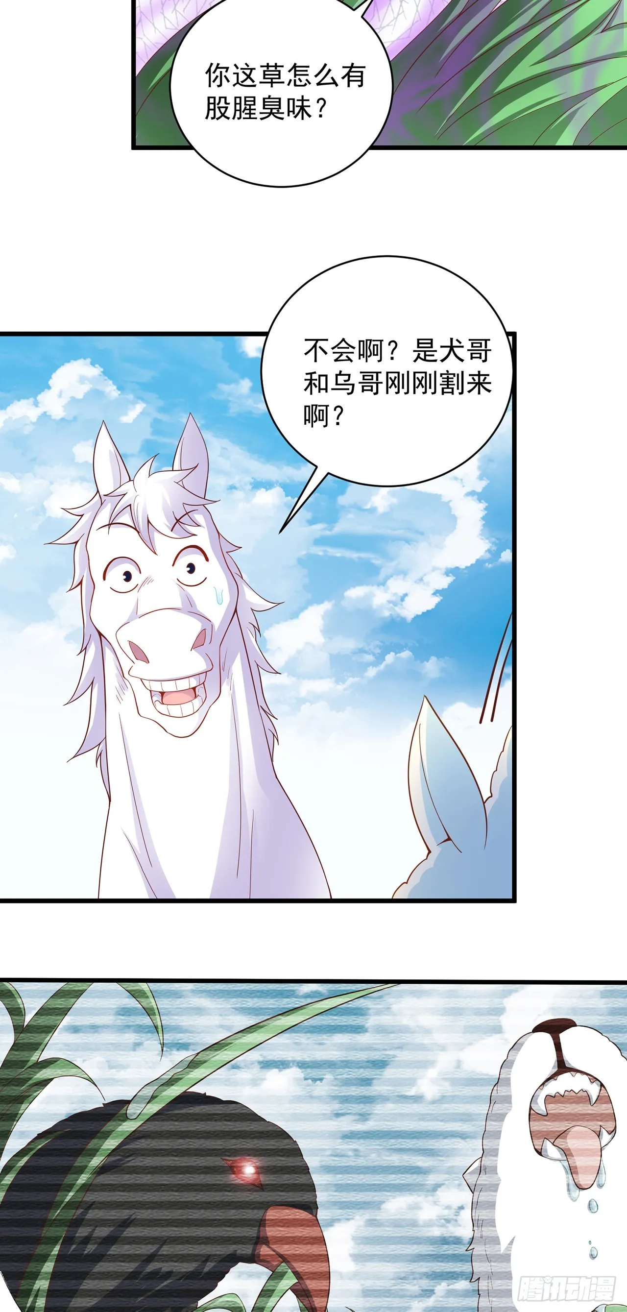 第17话 春天来了！ 第30页
