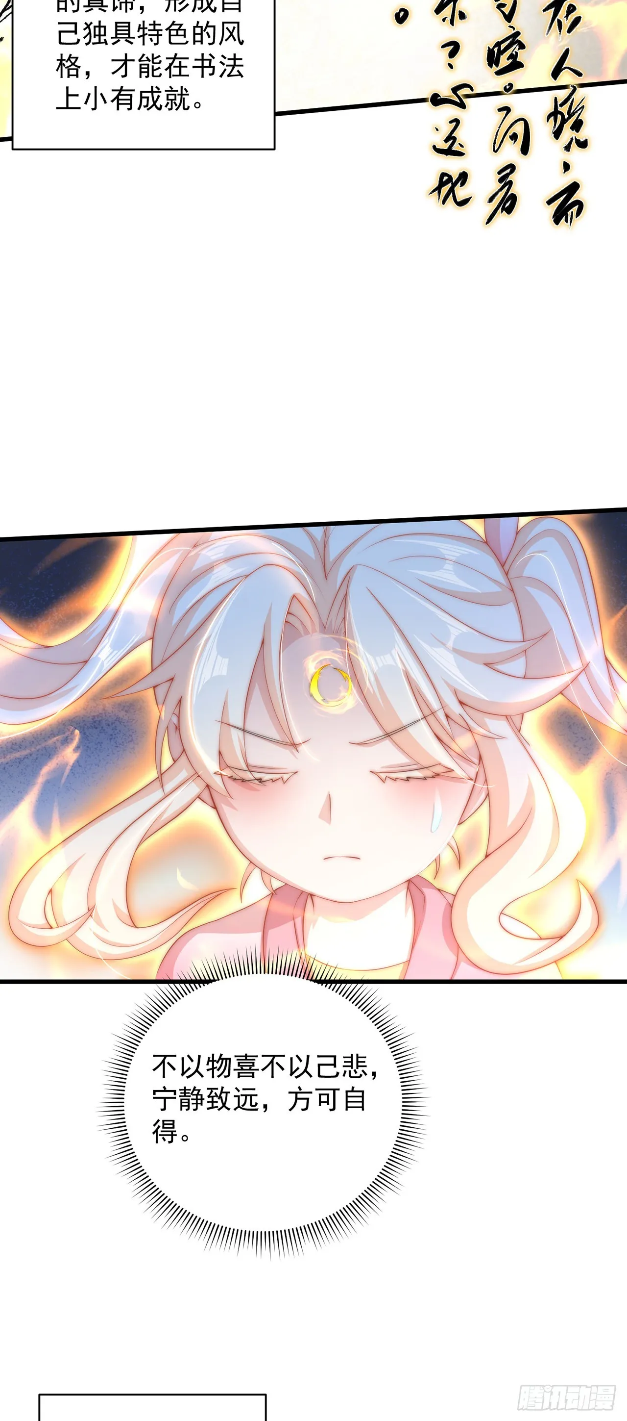 第18话 错付 第19页