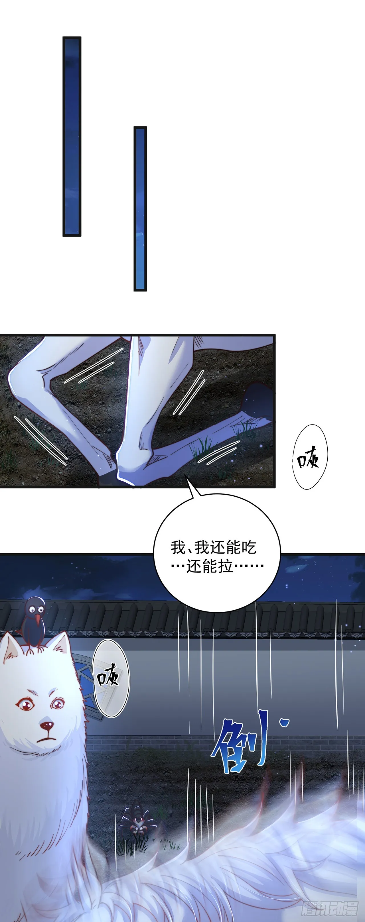 第18话 错付 第27页