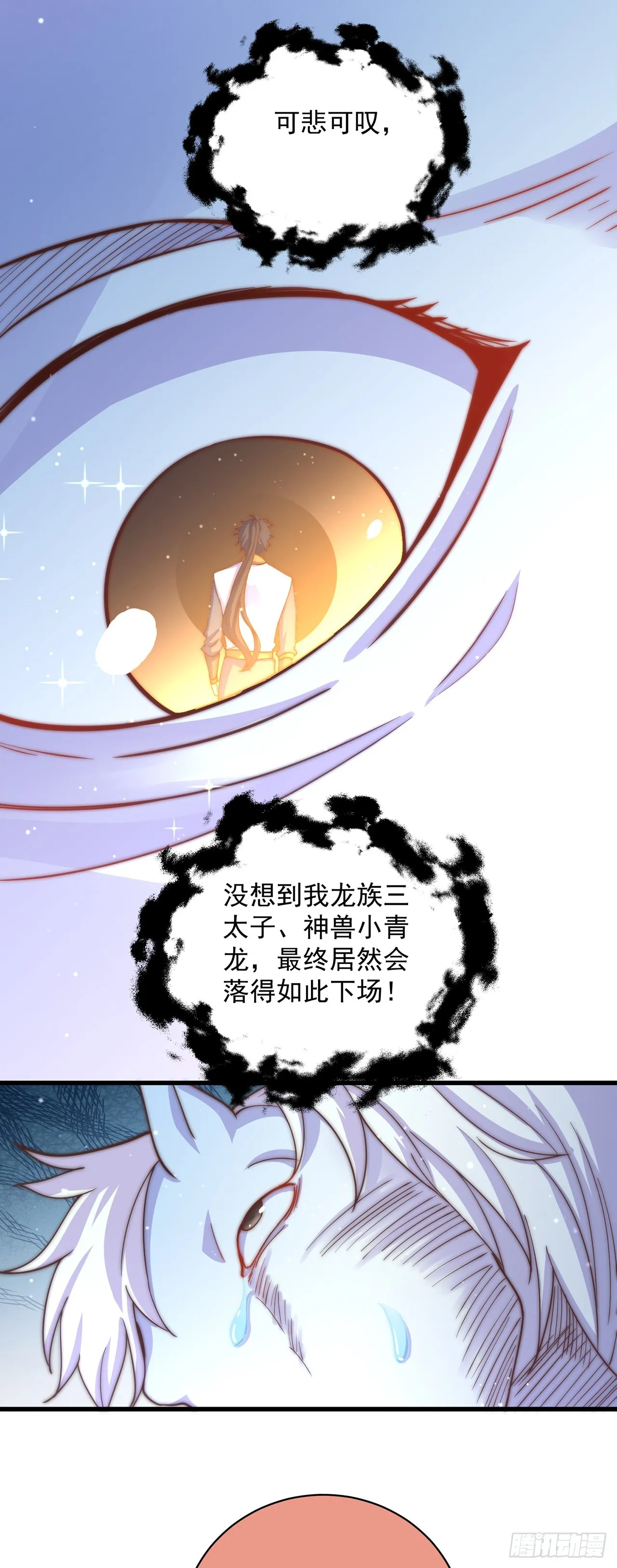 第19话 神经有病 第2页