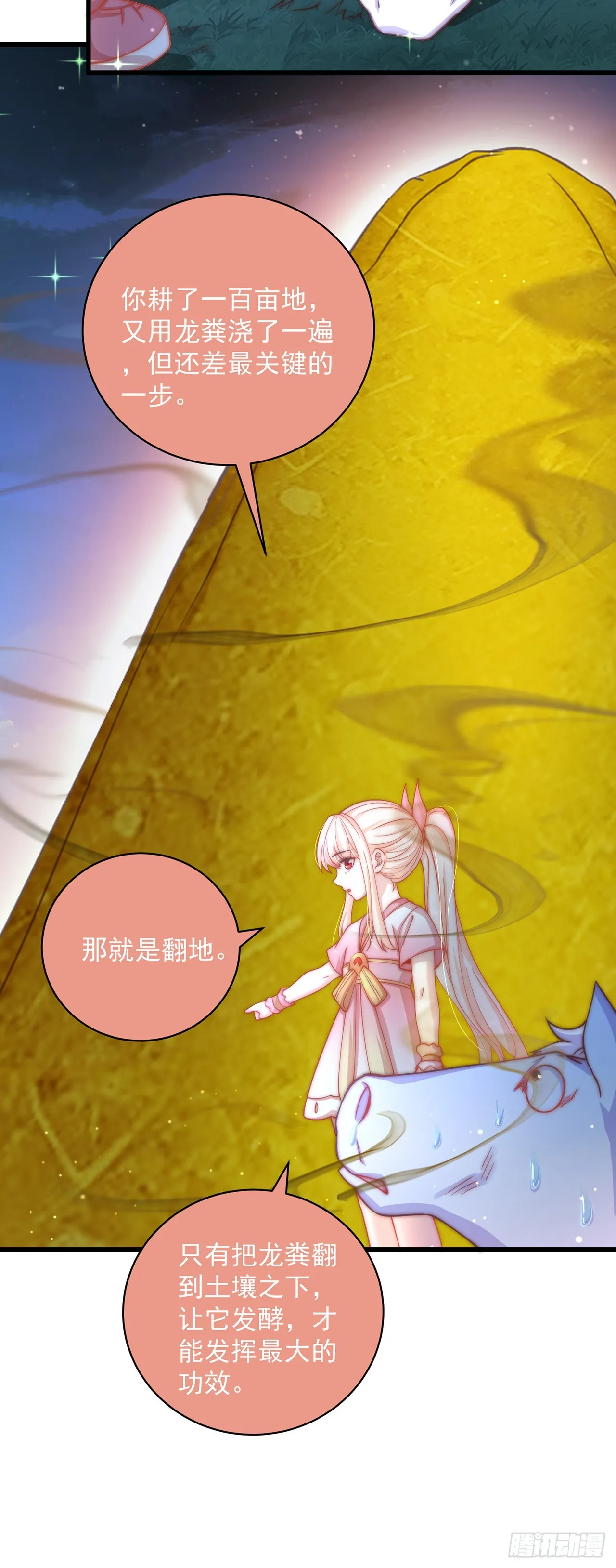 第19话 神经有病 第4页