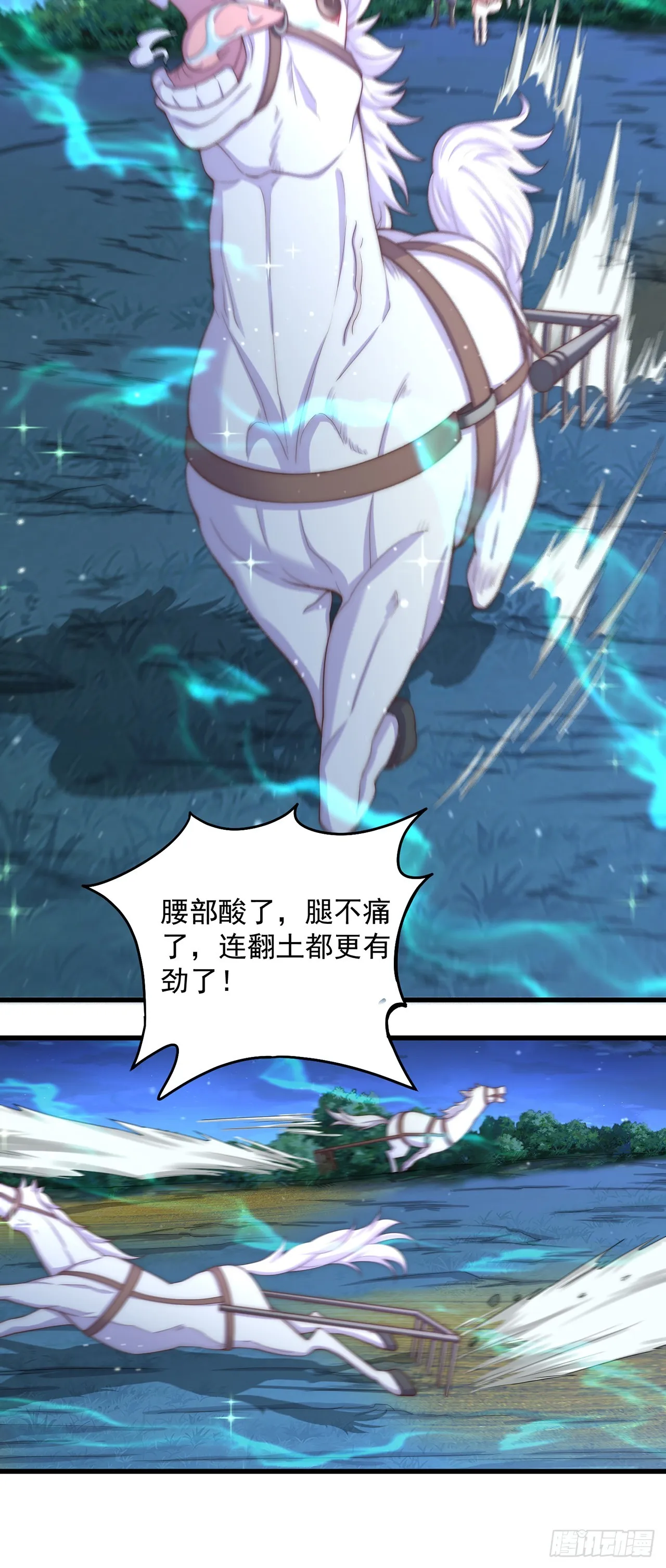 第19话 神经有病 第9页