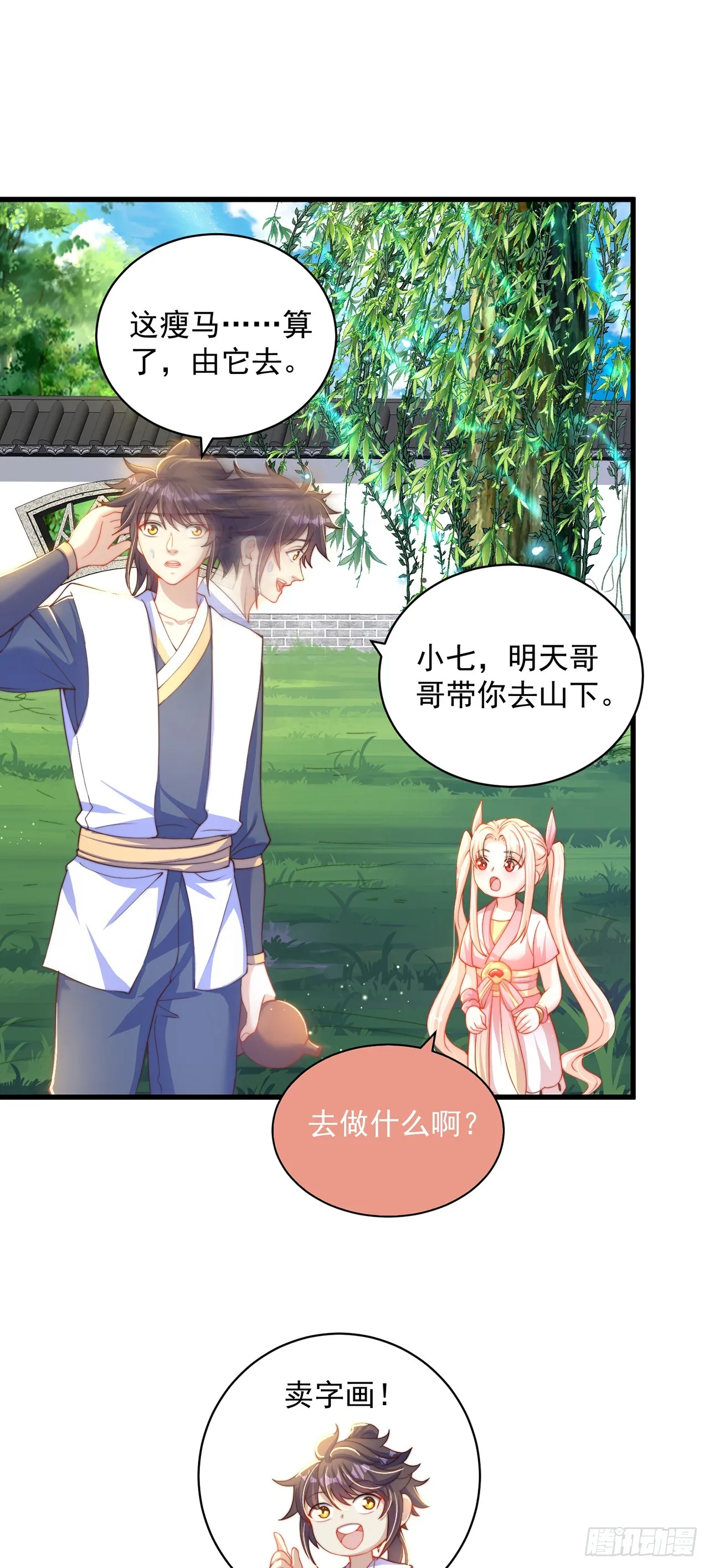 第19话 神经有病 第10页