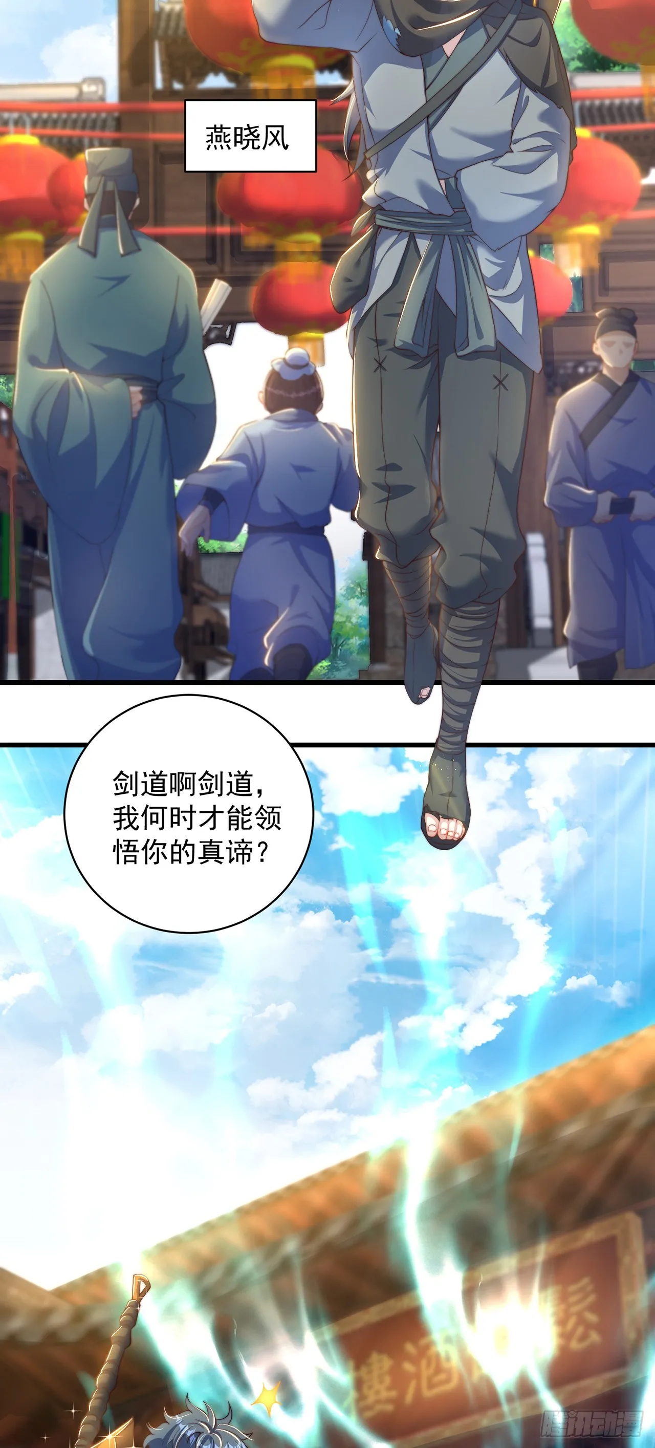 第19话 神经有病 第12页