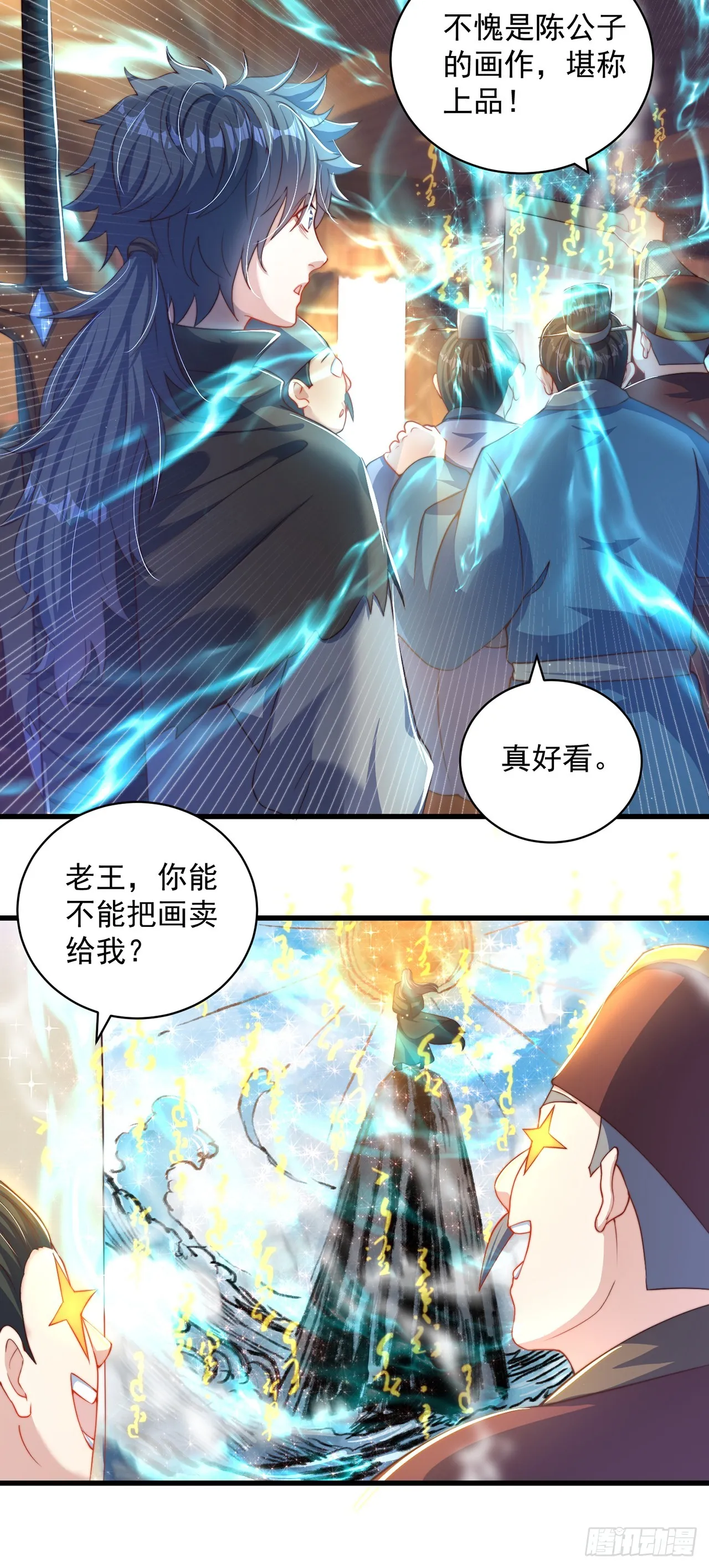 第19话 神经有病 第14页