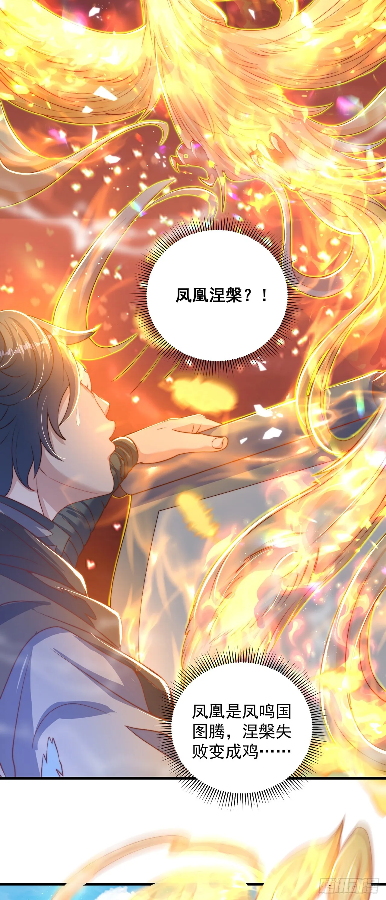 第19话 神经有病 第27页