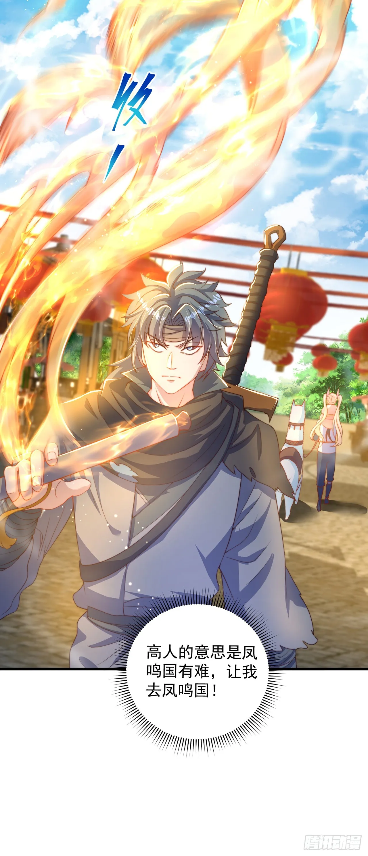 第19话 神经有病 第28页