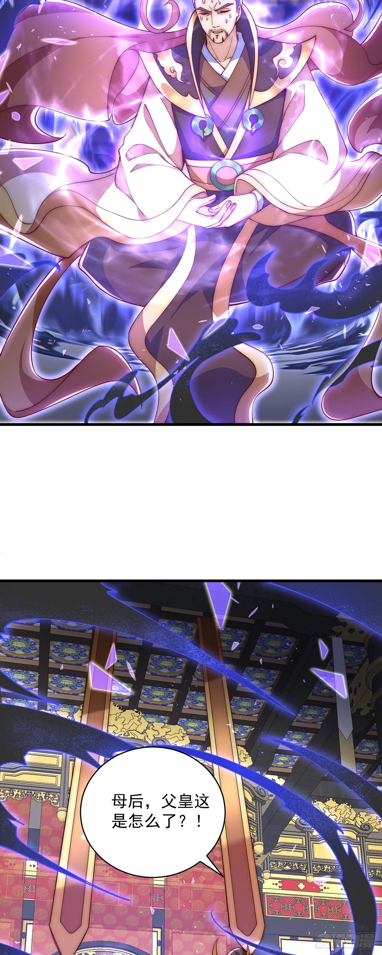 第19话 神经有病 第30页
