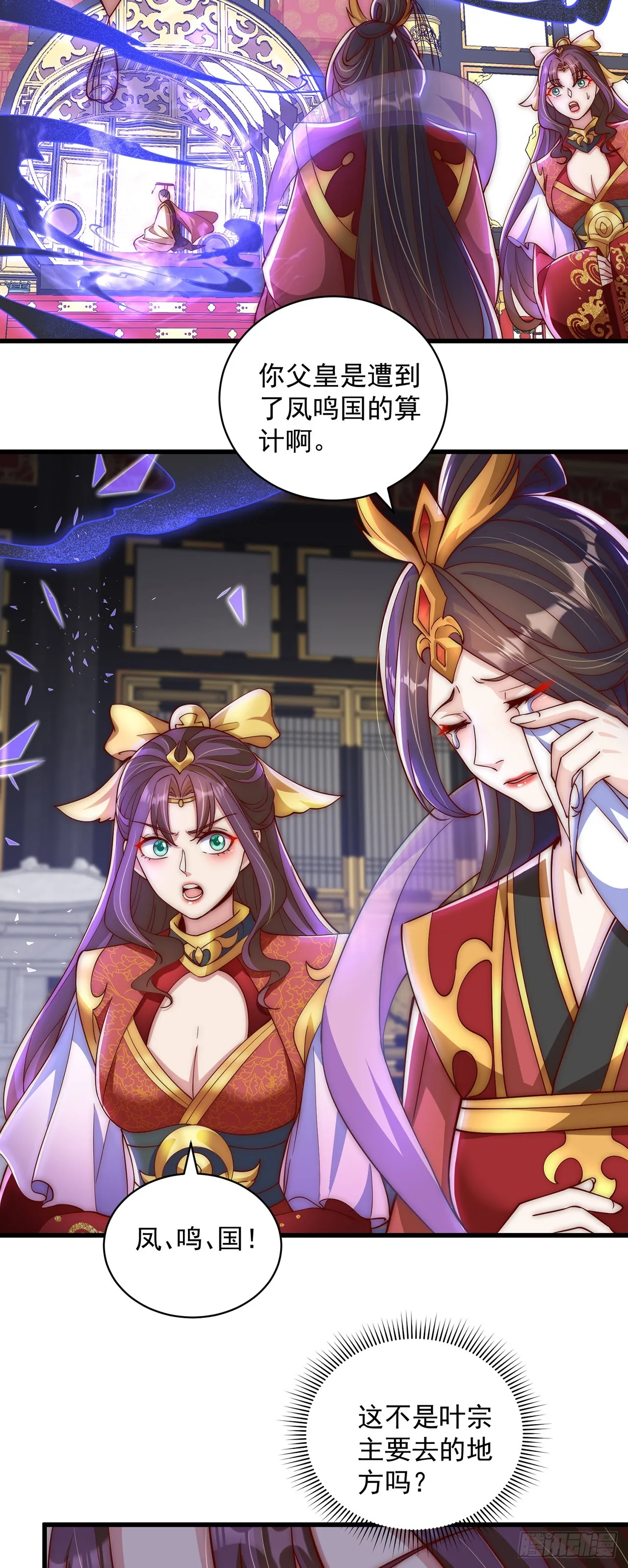 第19话 神经有病 第31页