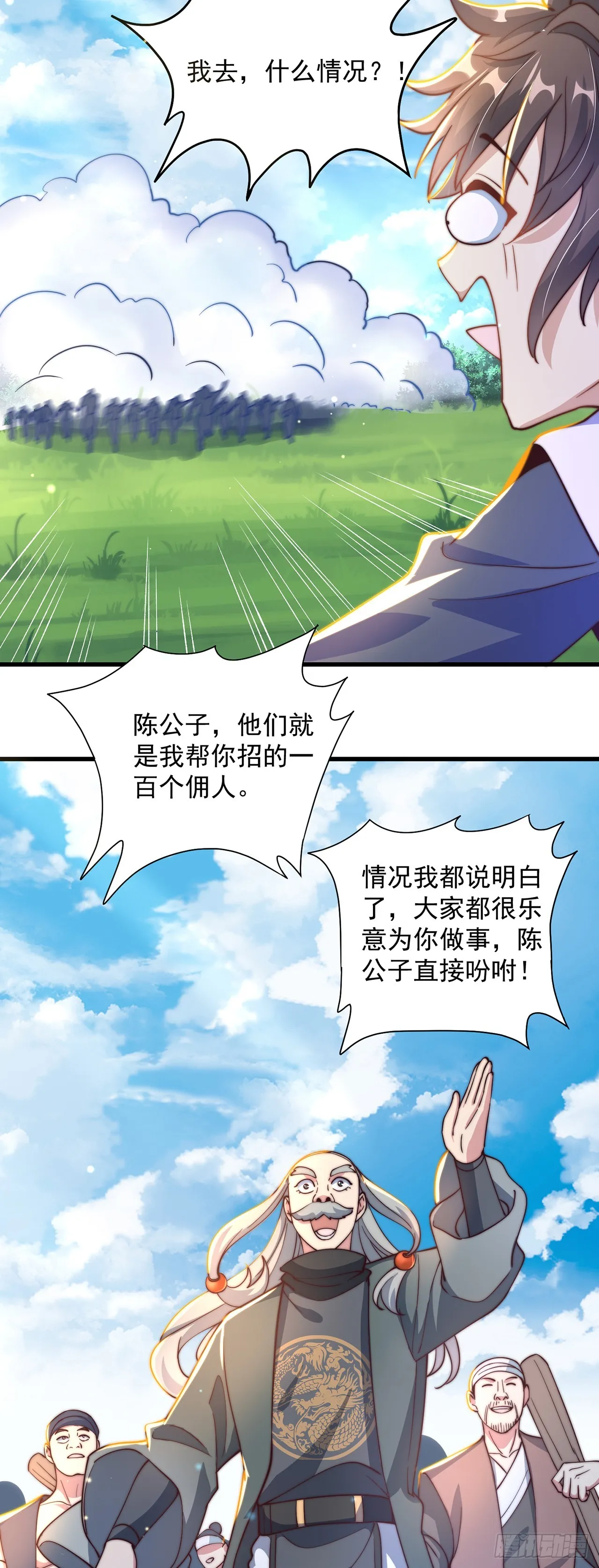 第21话 表白？！ 第20页