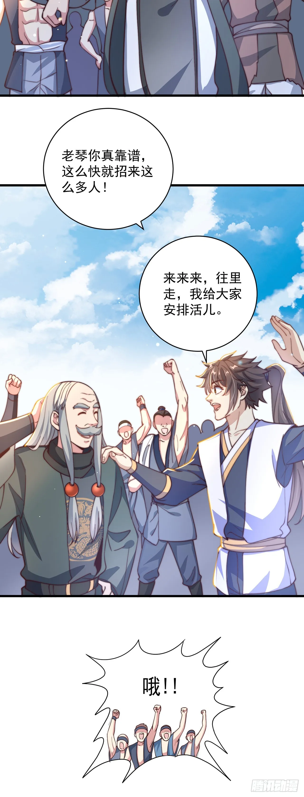 第21话 表白？！ 第21页