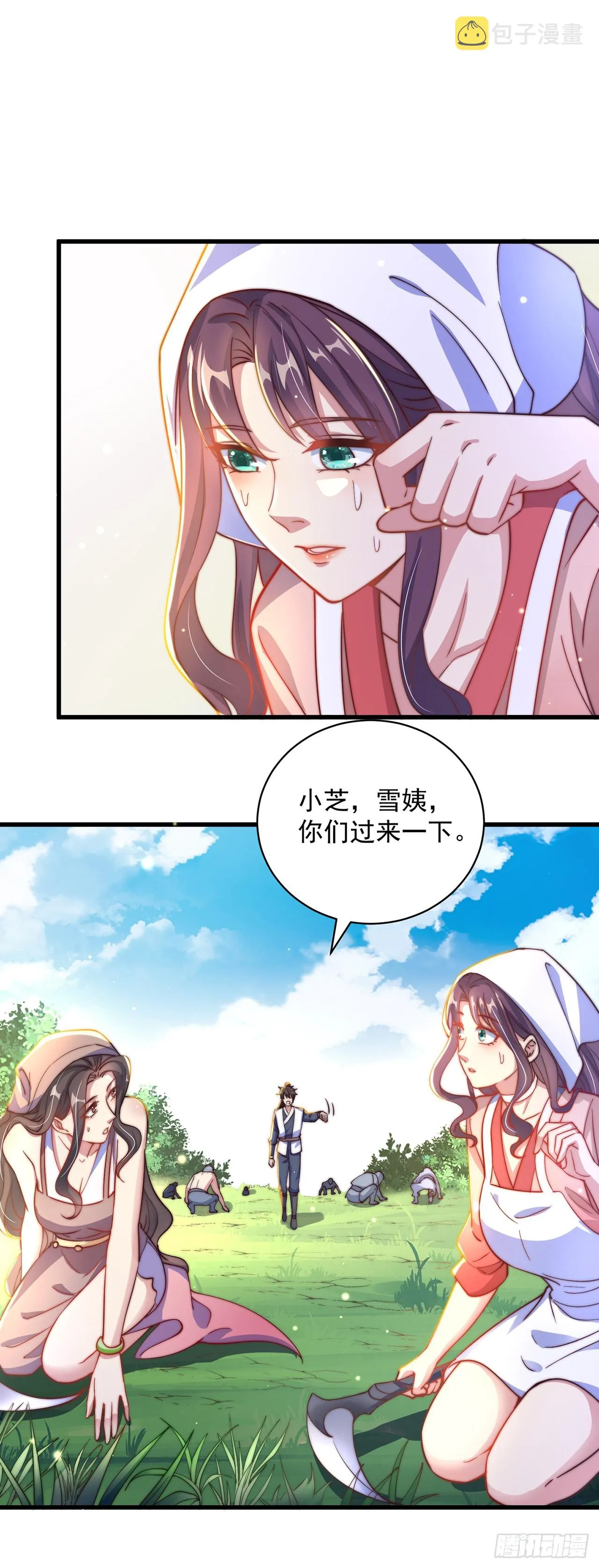 第21话 表白？！ 第22页
