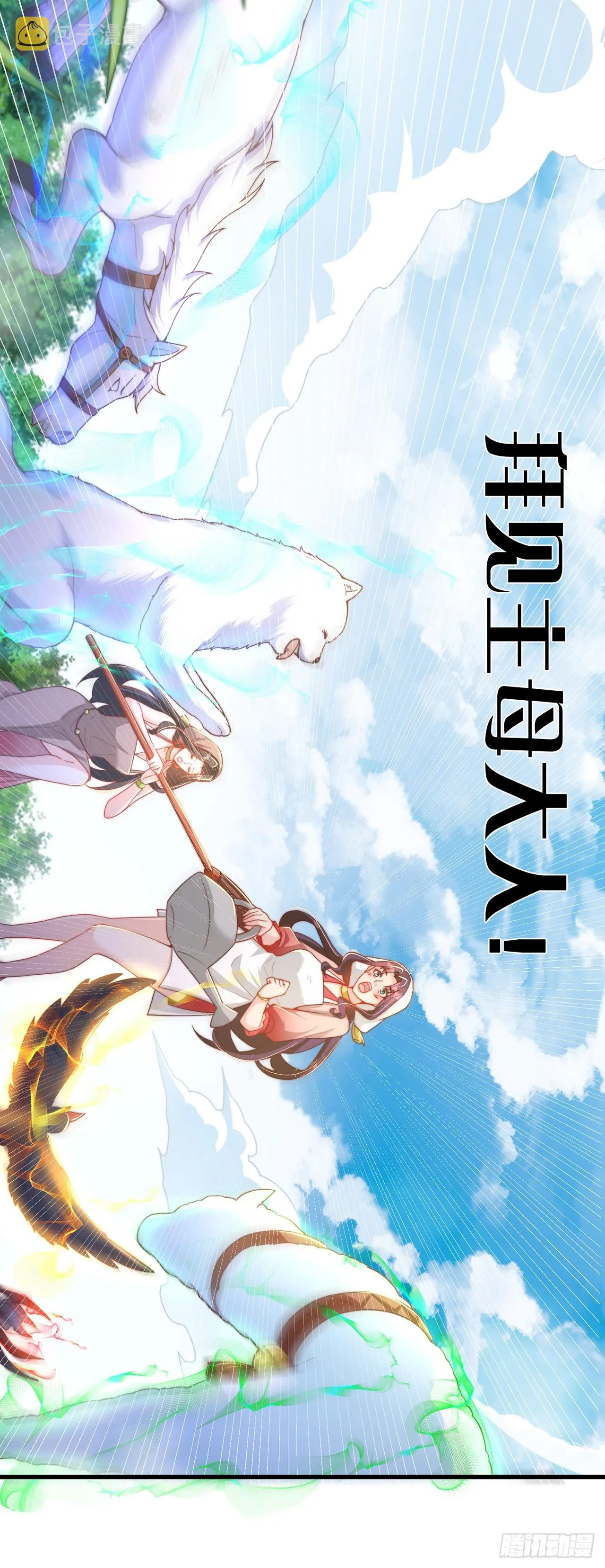 第21话 表白？！ 第27页