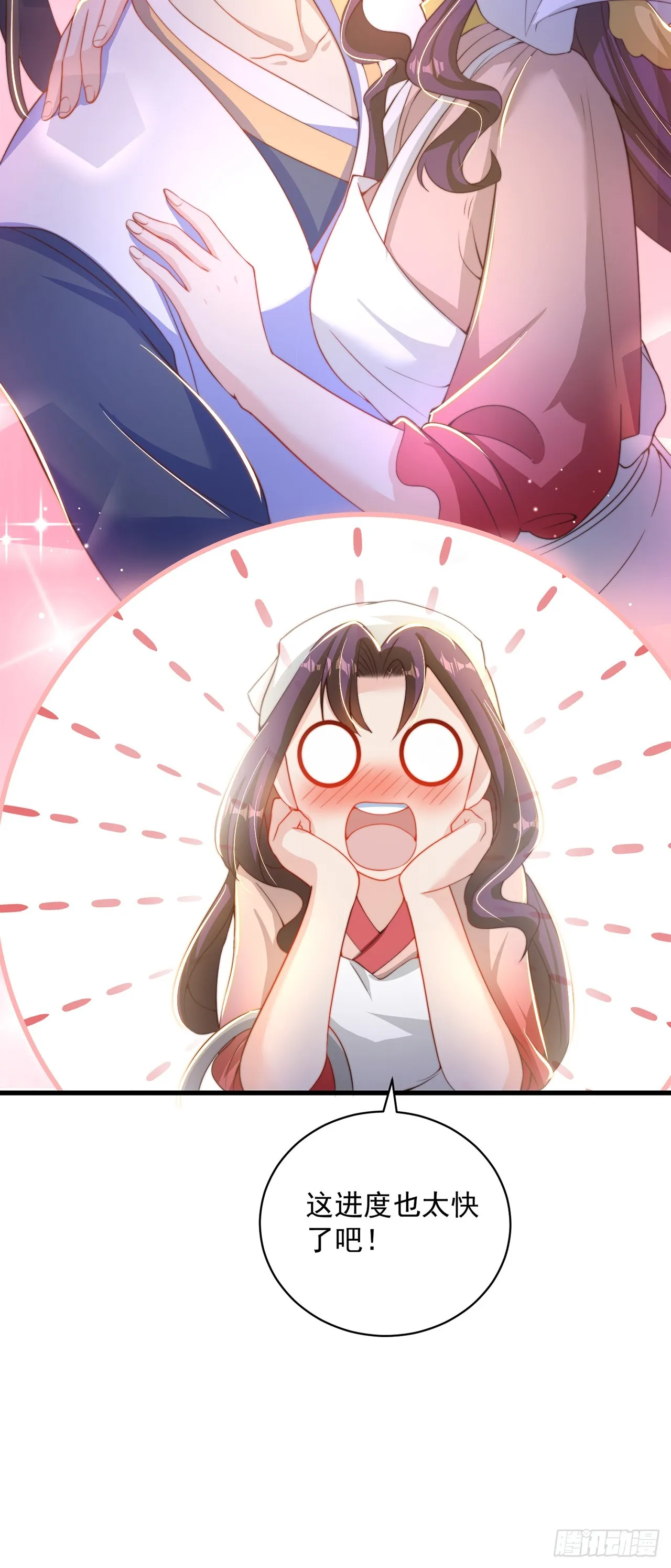 第21话 表白？！ 第32页
