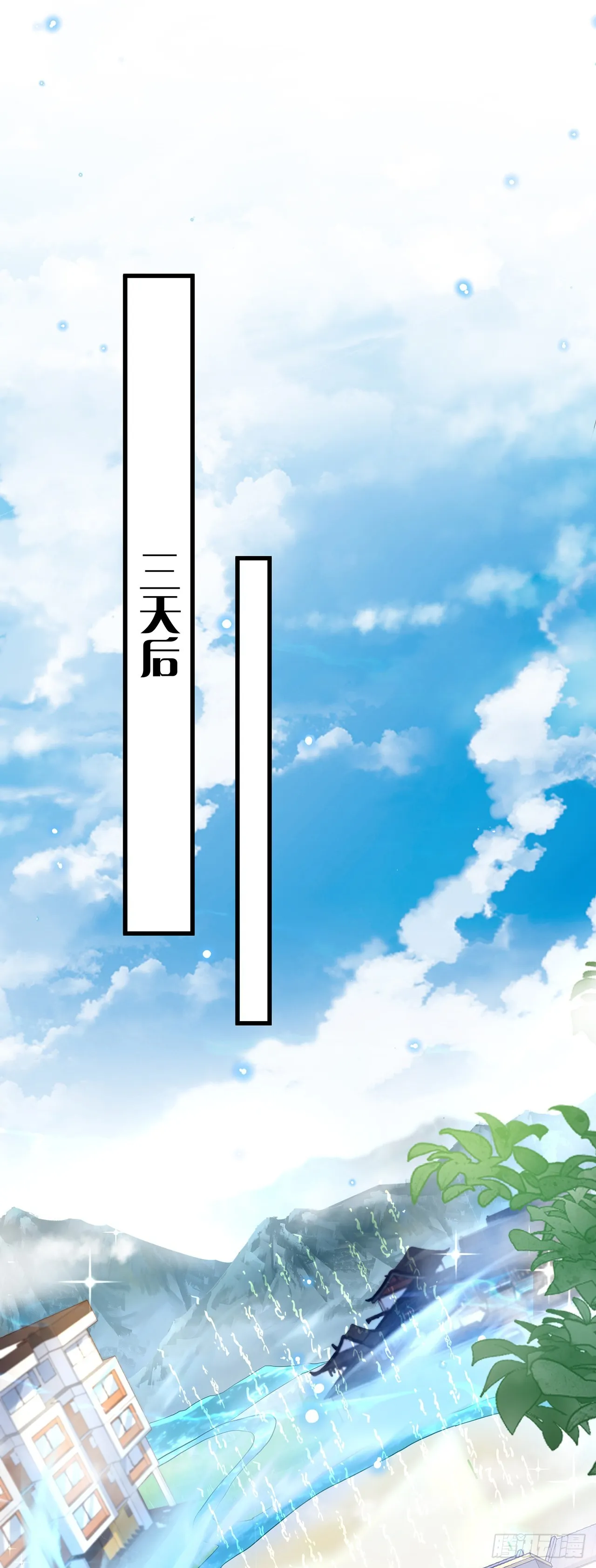 第22话 示爱”回礼“ 第7页