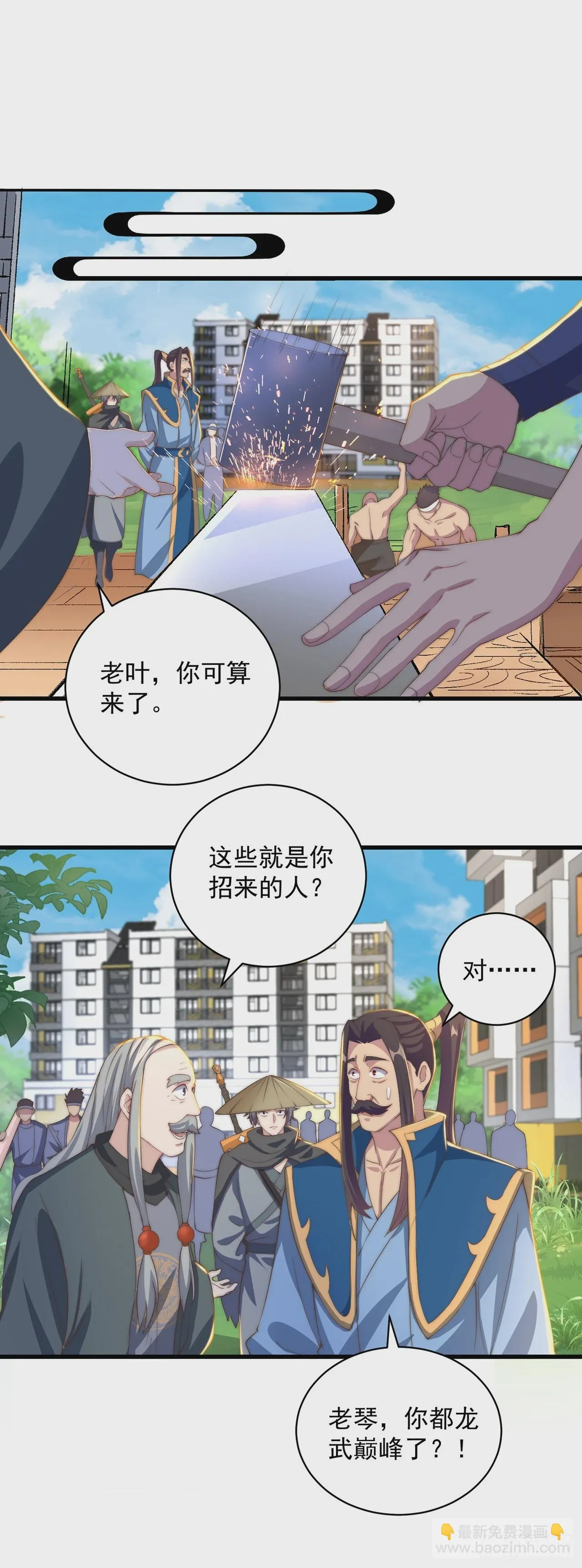 第23话 危机 第14页