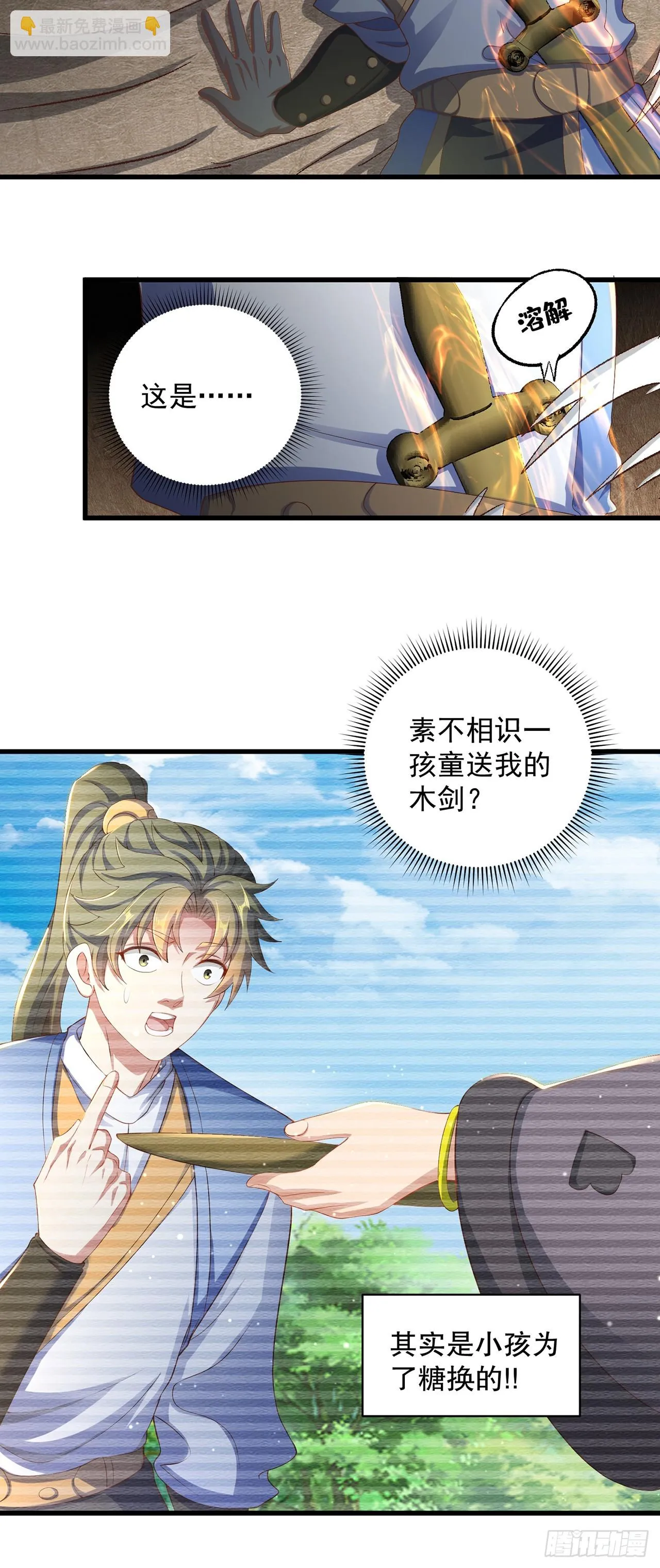 第23话 危机 第19页